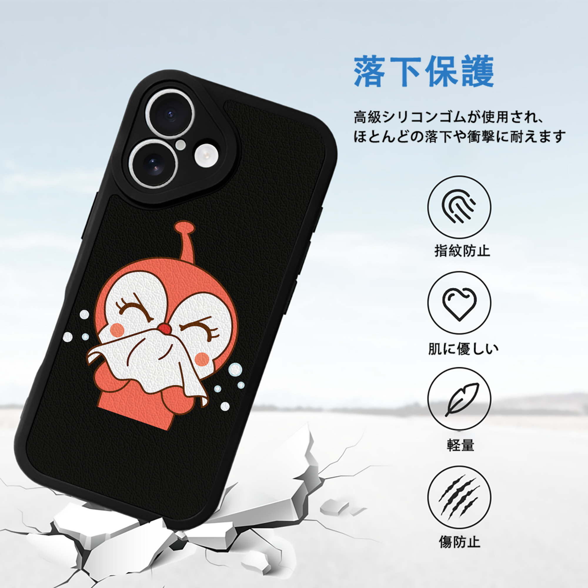 アンパンマン Anpanman 【iPhone 16シリーズ対応】シリコンスマホケース（レザー調） 材質：シリコン