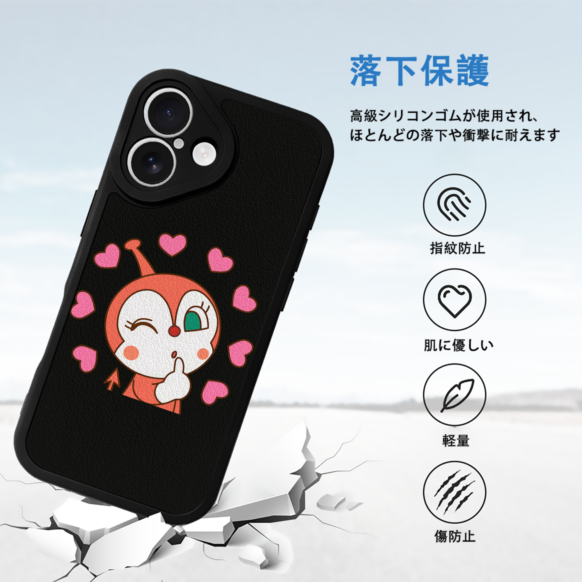 アンパンマン Anpanman 【iPhone 16シリーズ対応】シリコンスマホケース（レザー調） 材質：シリコン