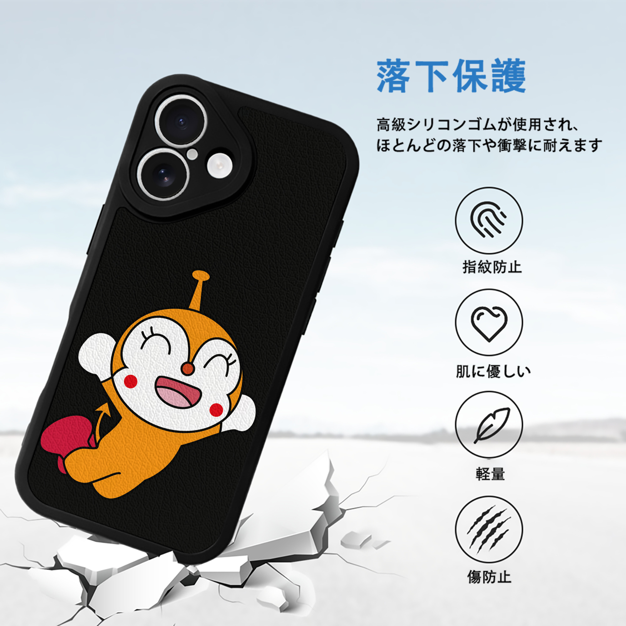 アンパンマン Anpanman 【iPhone 16シリーズ対応】シリコンスマホケース（レザー調） 材質：シリコン
