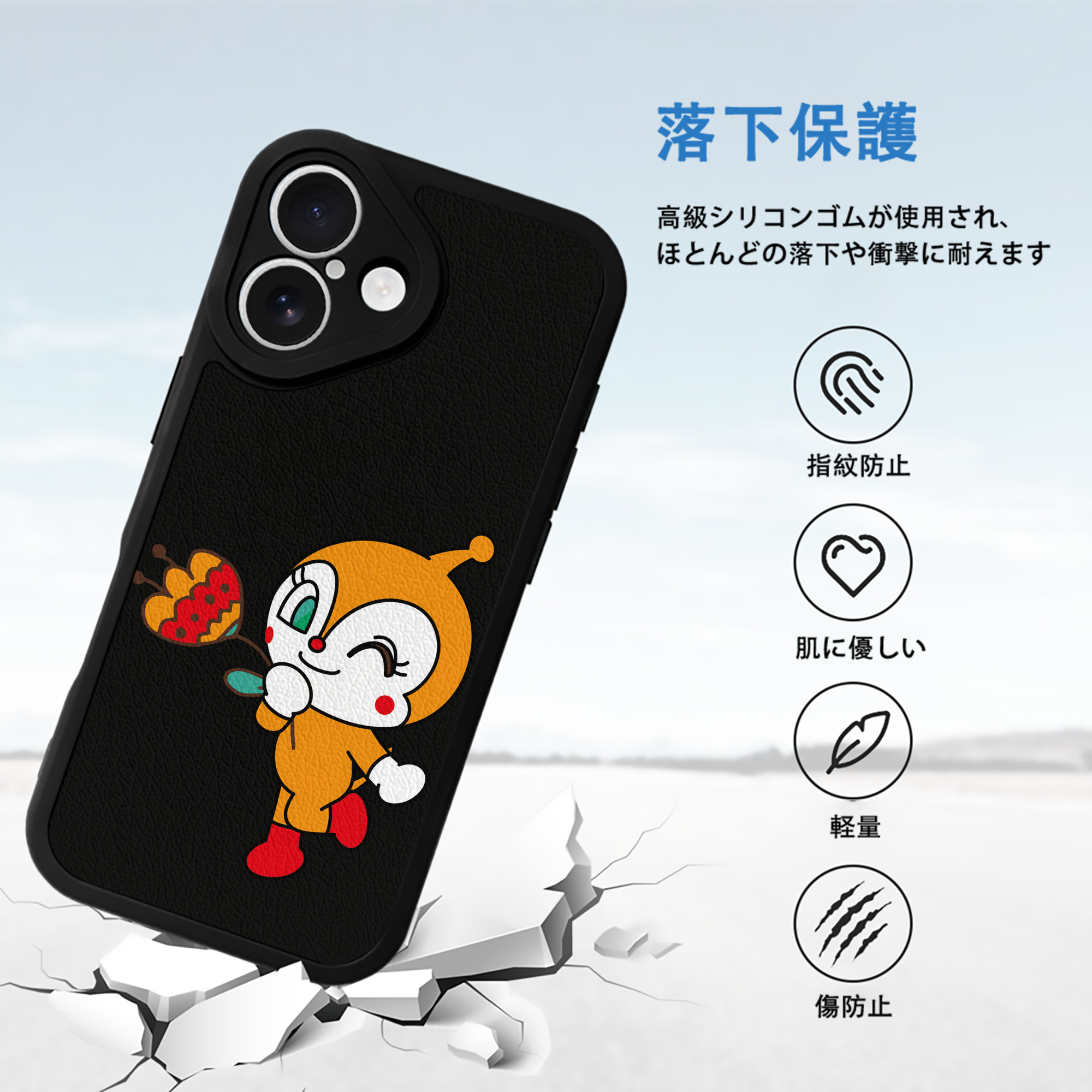 アンパンマン Anpanman 【iPhone 16シリーズ対応】シリコンスマホケース（レザー調） 材質：シリコン