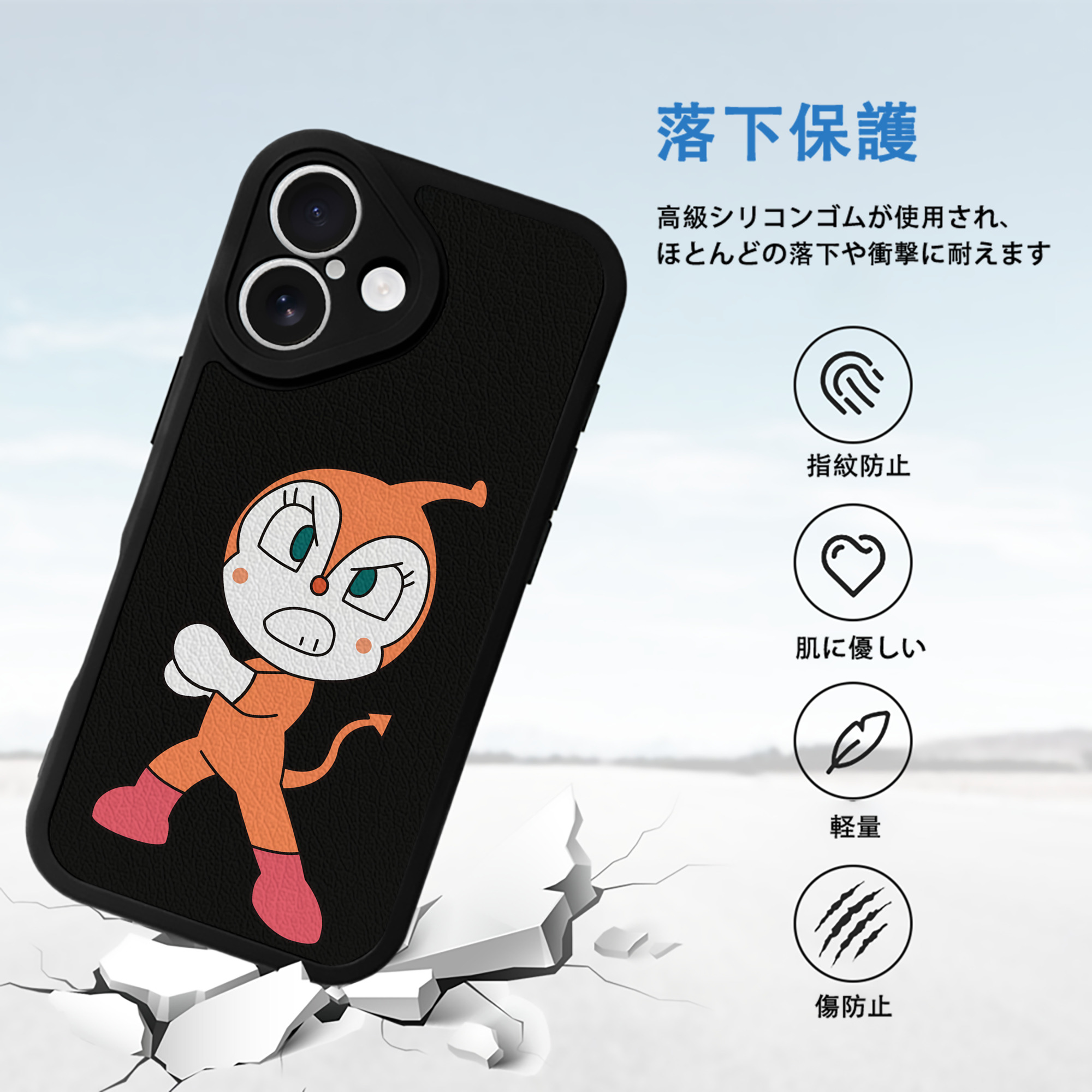 アンパンマン Anpanman 【iPhone 16シリーズ対応】シリコンスマホケース（レザー調） 材質：シリコン