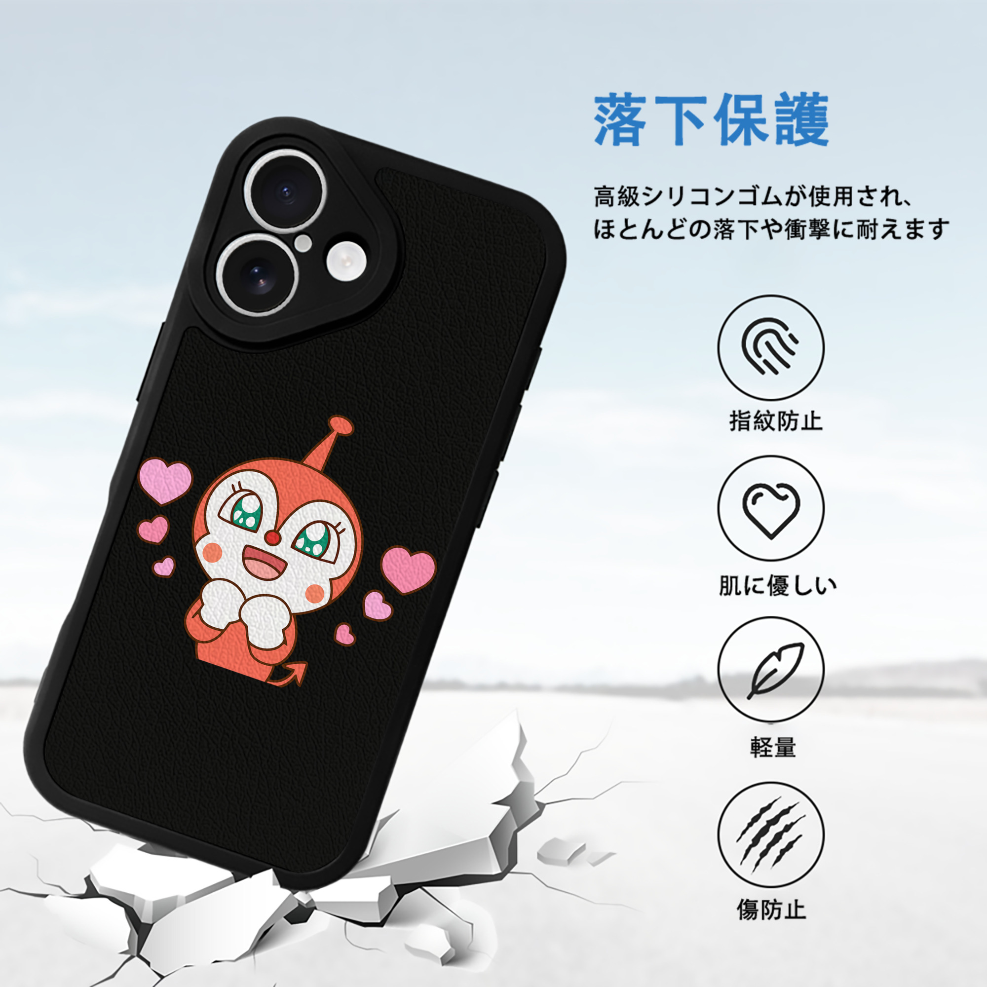 アンパンマン Anpanman 【iPhone 16シリーズ対応】シリコンスマホケース（レザー調） 材質：シリコン