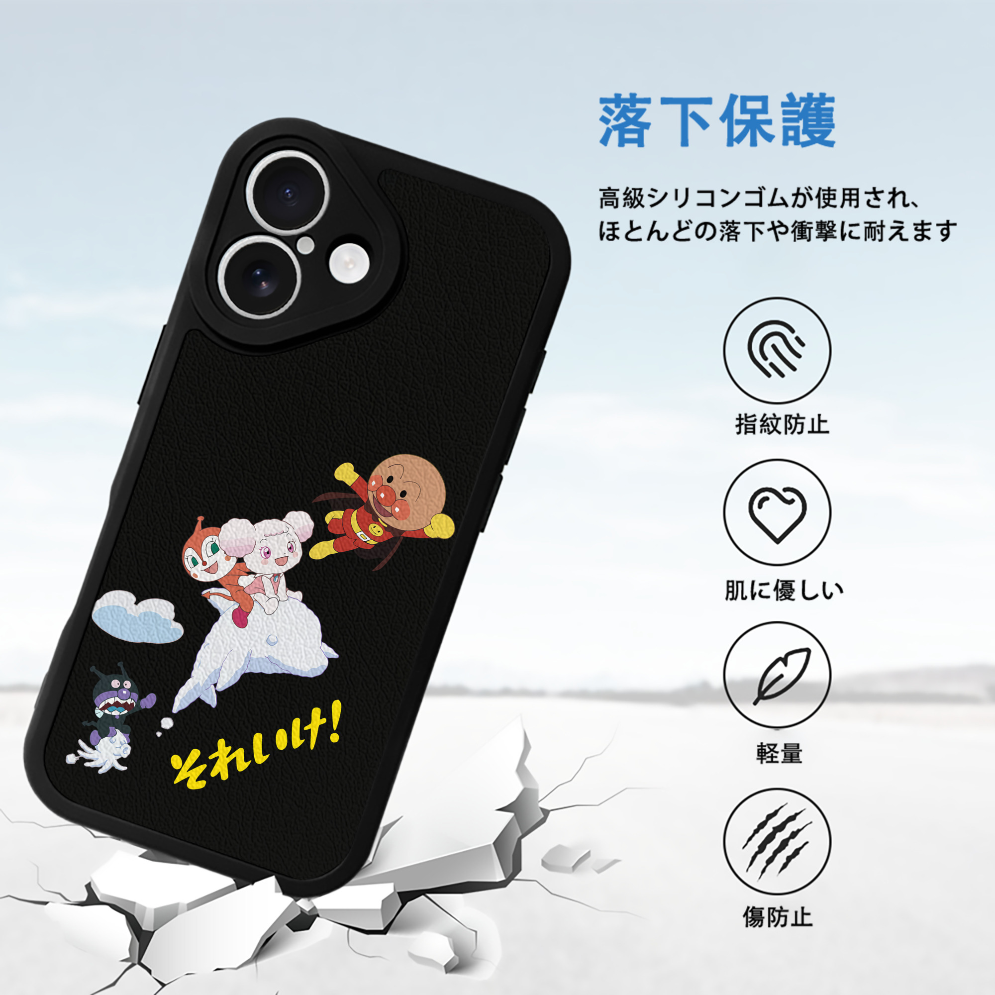 アンパンマン Anpanman 【iPhone 16シリーズ対応】シリコンスマホケース（レザー調） 材質：シリコン
