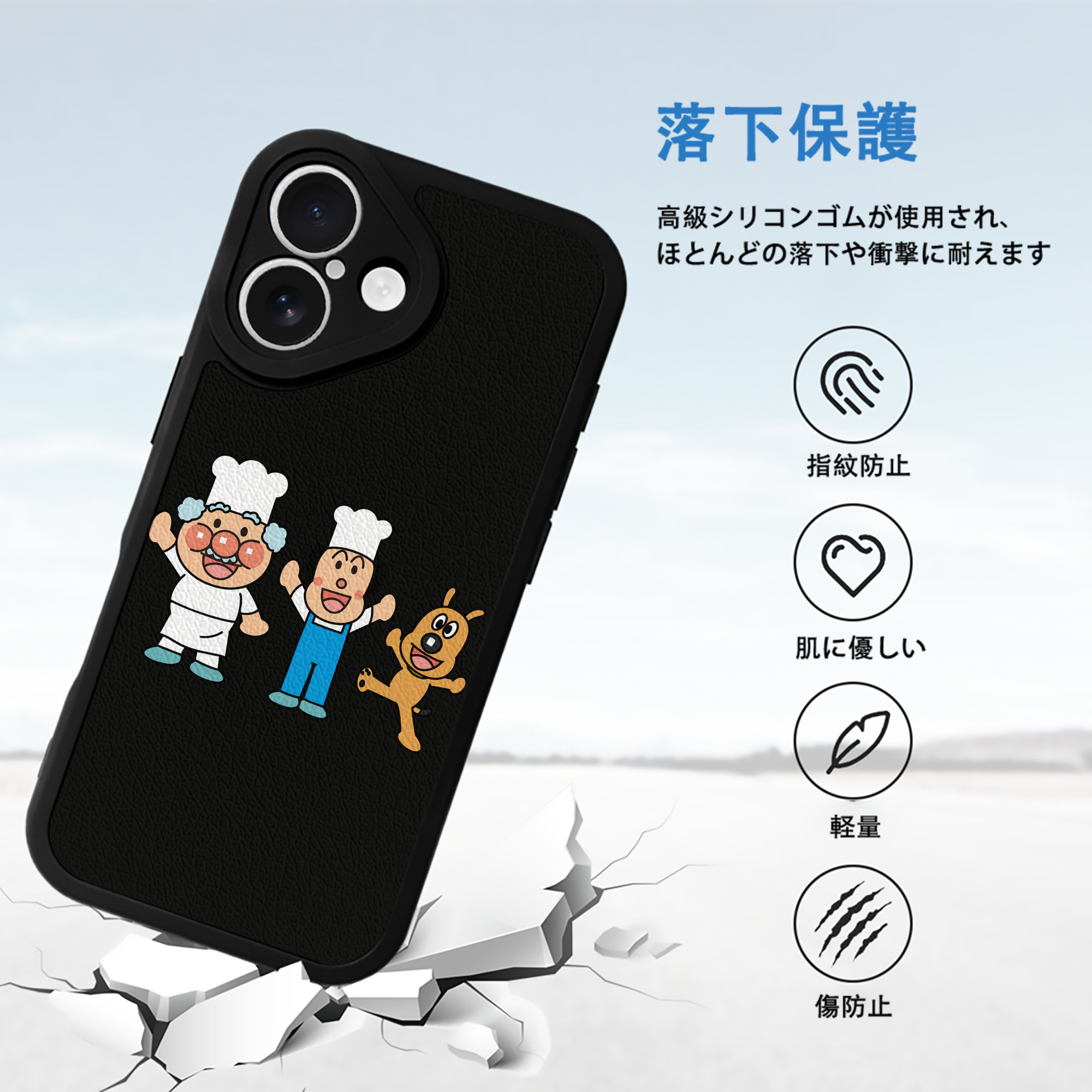 アンパンマン Anpanman 【iPhone 16シリーズ対応】シリコンスマホケース（レザー調） 材質：シリコン