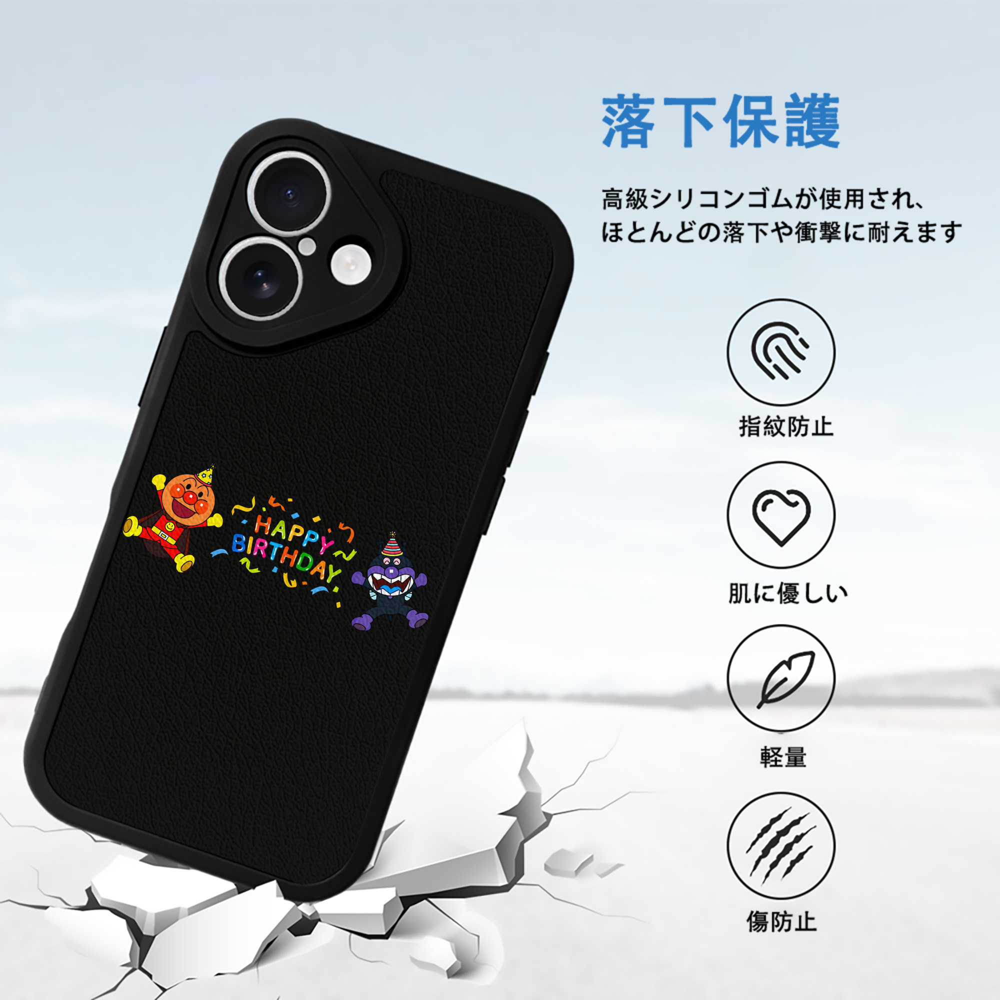 アンパンマン Anpanman 【iPhone 16シリーズ対応】シリコンスマホケース（レザー調） 材質：シリコン