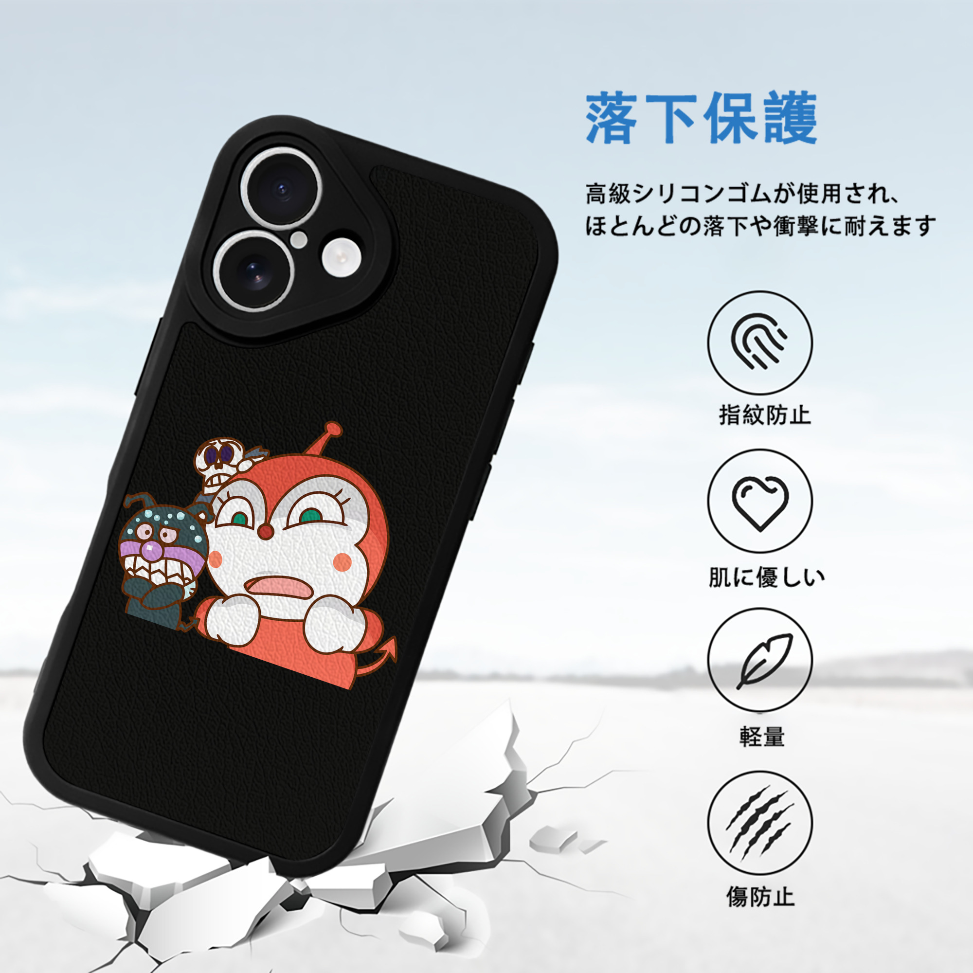 アンパンマン Anpanman 【iPhone 16シリーズ対応】シリコンスマホケース（レザー調） 材質：シリコン