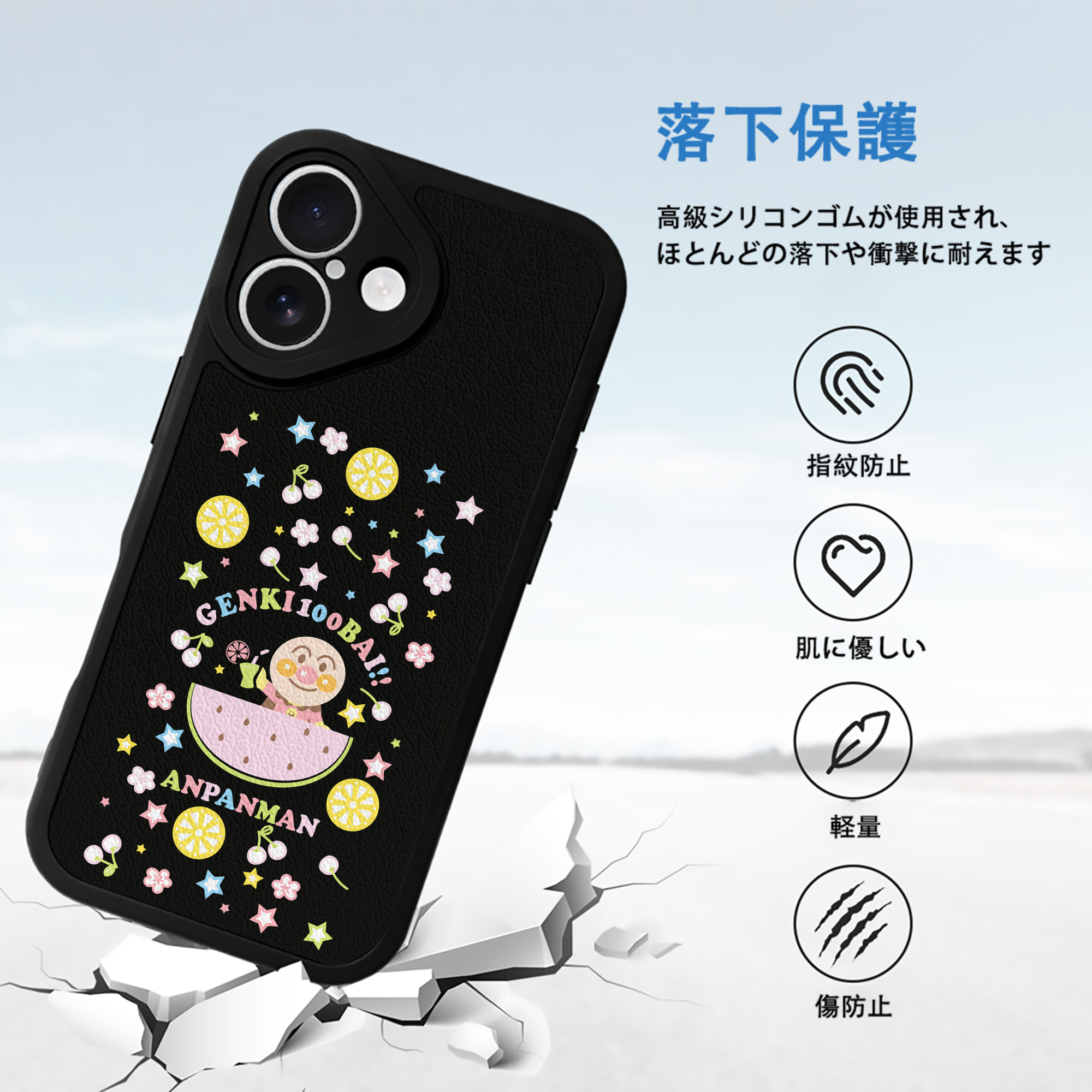 アンパンマン Anpanman 【iPhone 16シリーズ対応】シリコンスマホケース（レザー調） 材質：シリコン