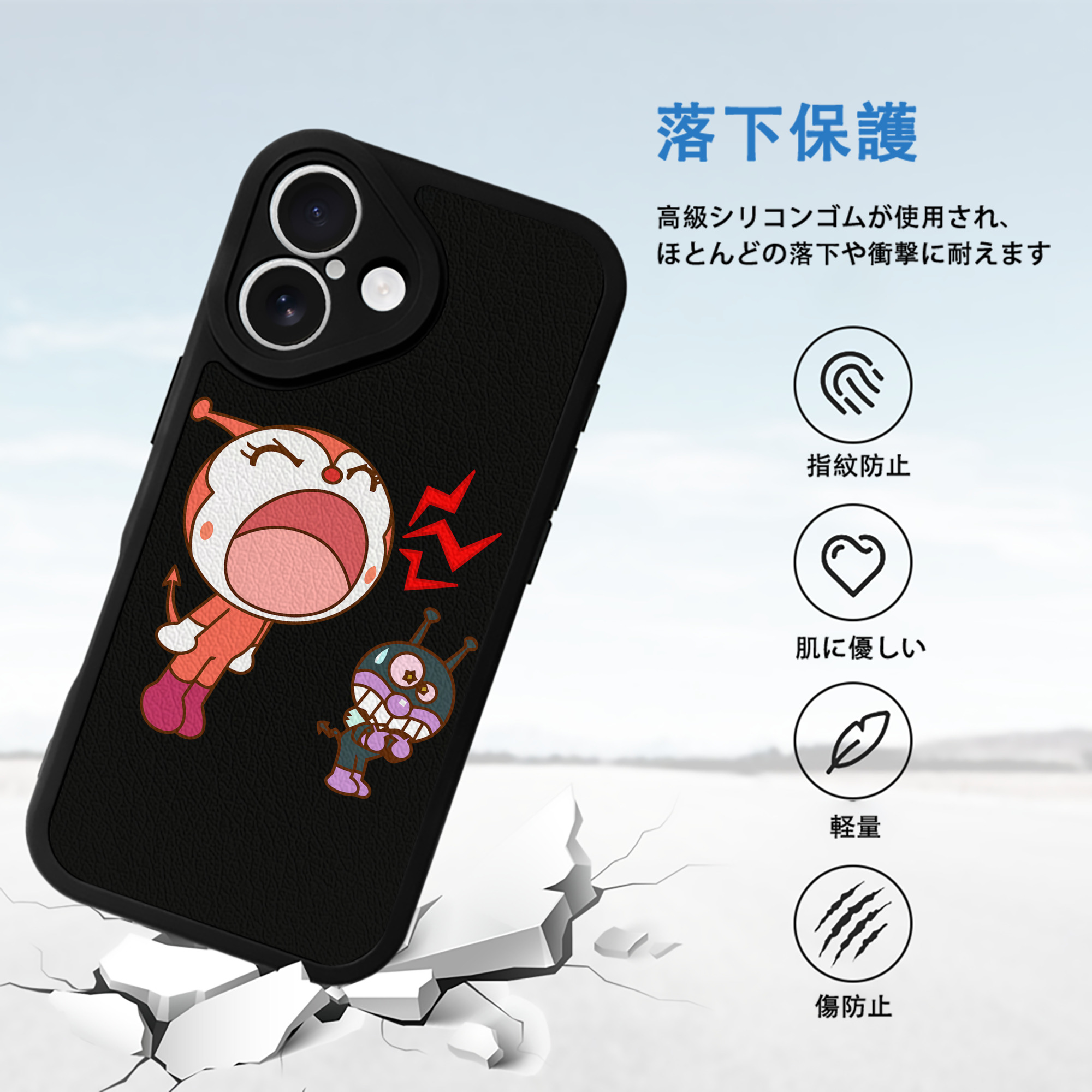 アンパンマン Anpanman 【iPhone 16シリーズ対応】シリコンスマホケース（レザー調） 材質：シリコン