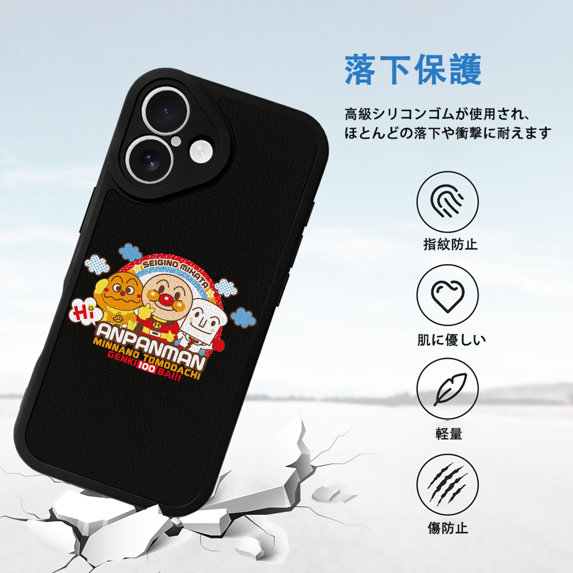 アンパンマン Anpanman 【iPhone 16シリーズ対応】シリコンスマホケース（レザー調） 材質：シリコン