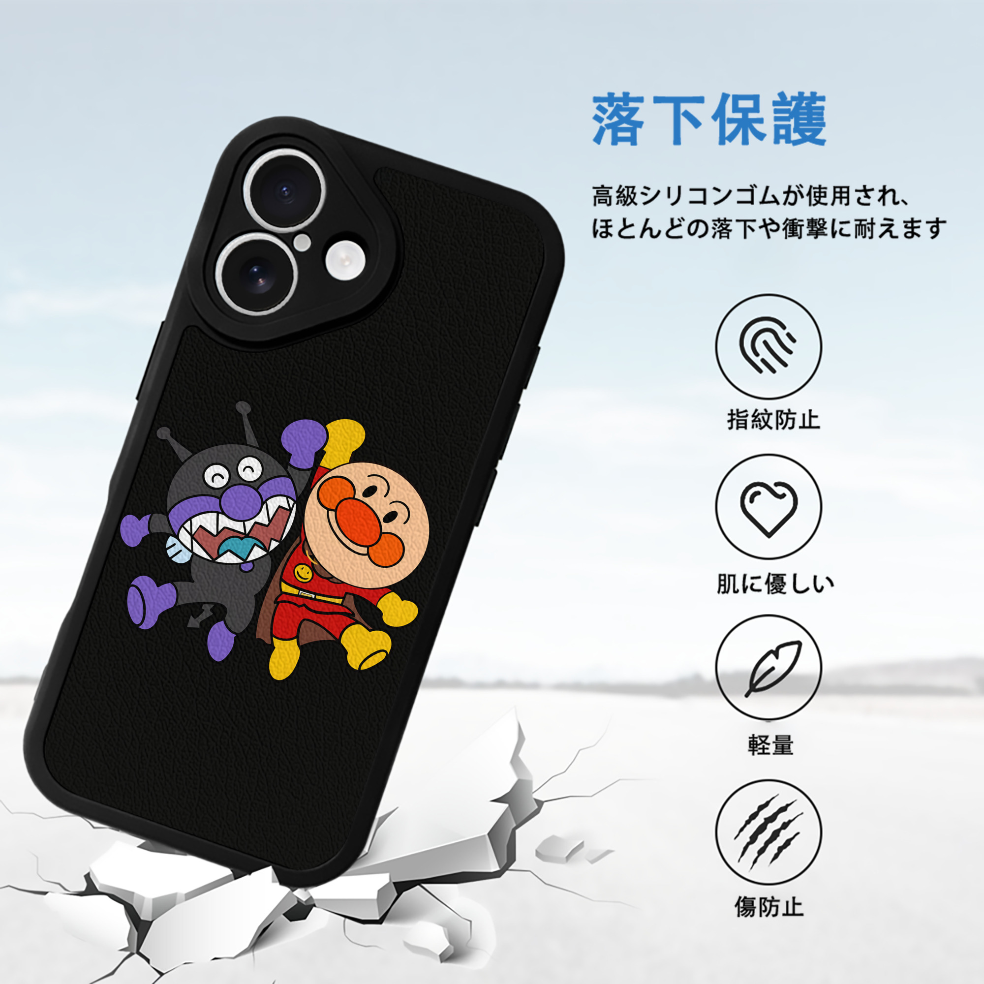 アンパンマン Anpanman 【iPhone 16シリーズ対応】シリコンスマホケース（レザー調） 材質：シリコン