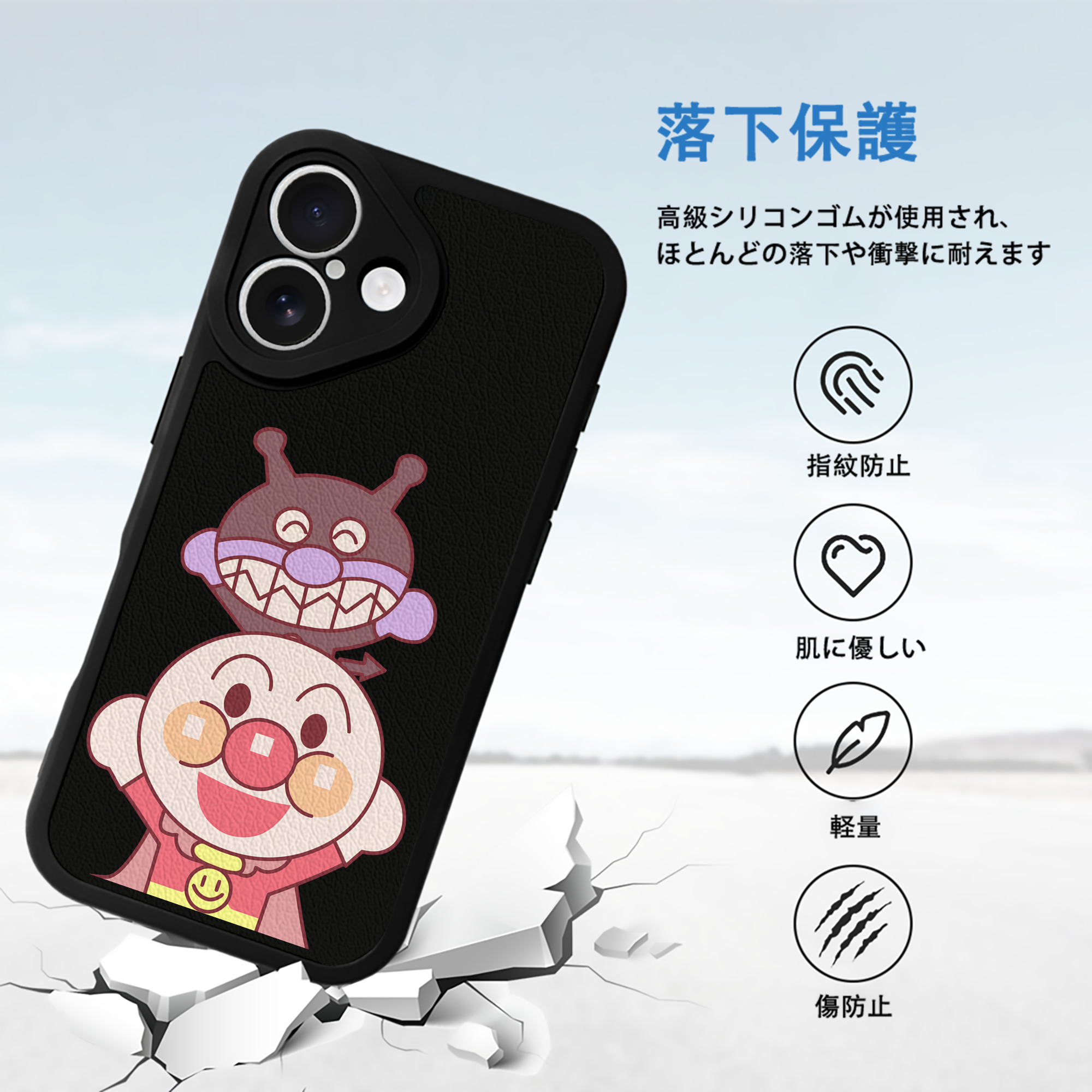 アンパンマン Anpanman 【iPhone 16シリーズ対応】シリコンスマホケース（レザー調） 材質：シリコン