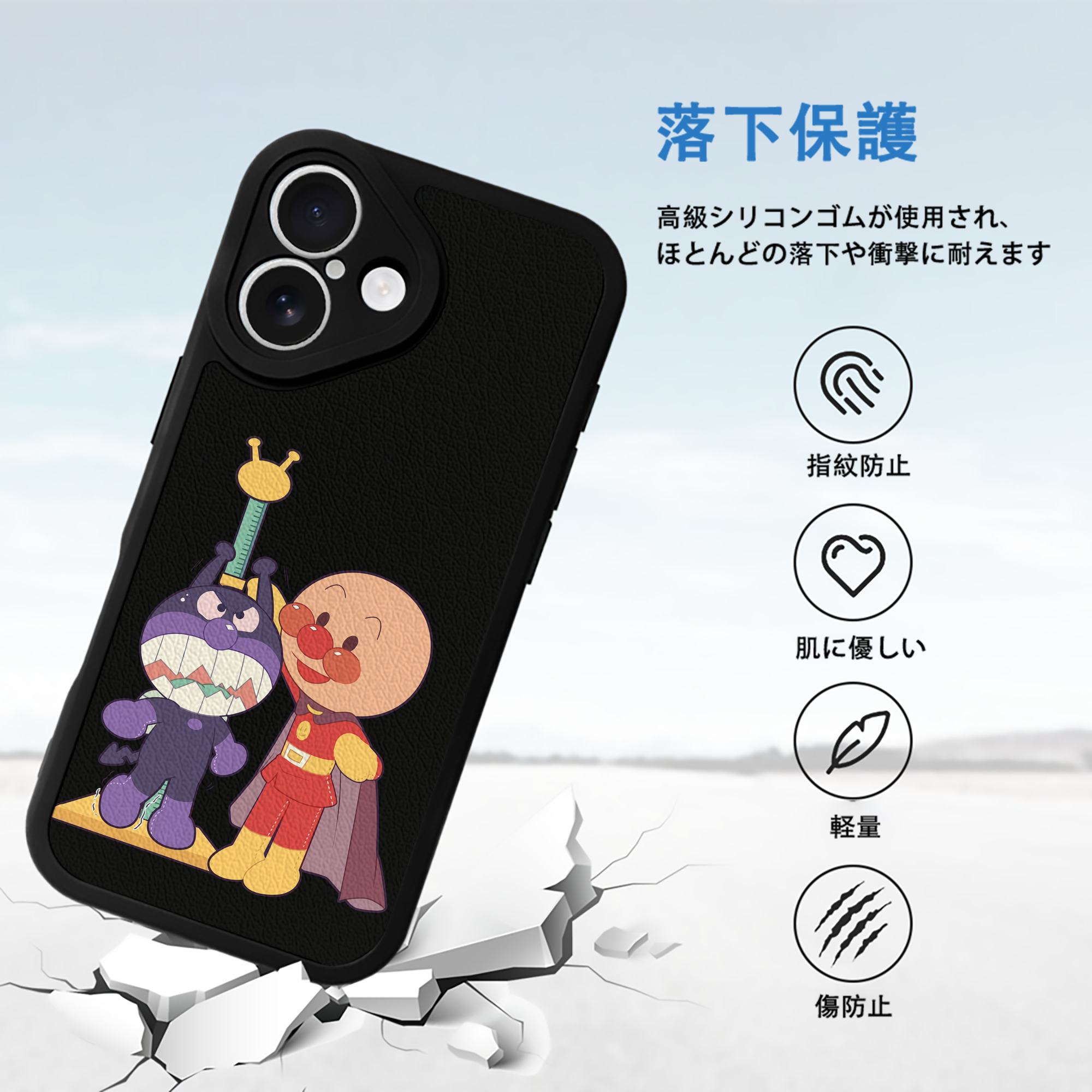 アンパンマン Anpanman 【iPhone 16シリーズ対応】シリコンスマホケース（レザー調） 材質：シリコン