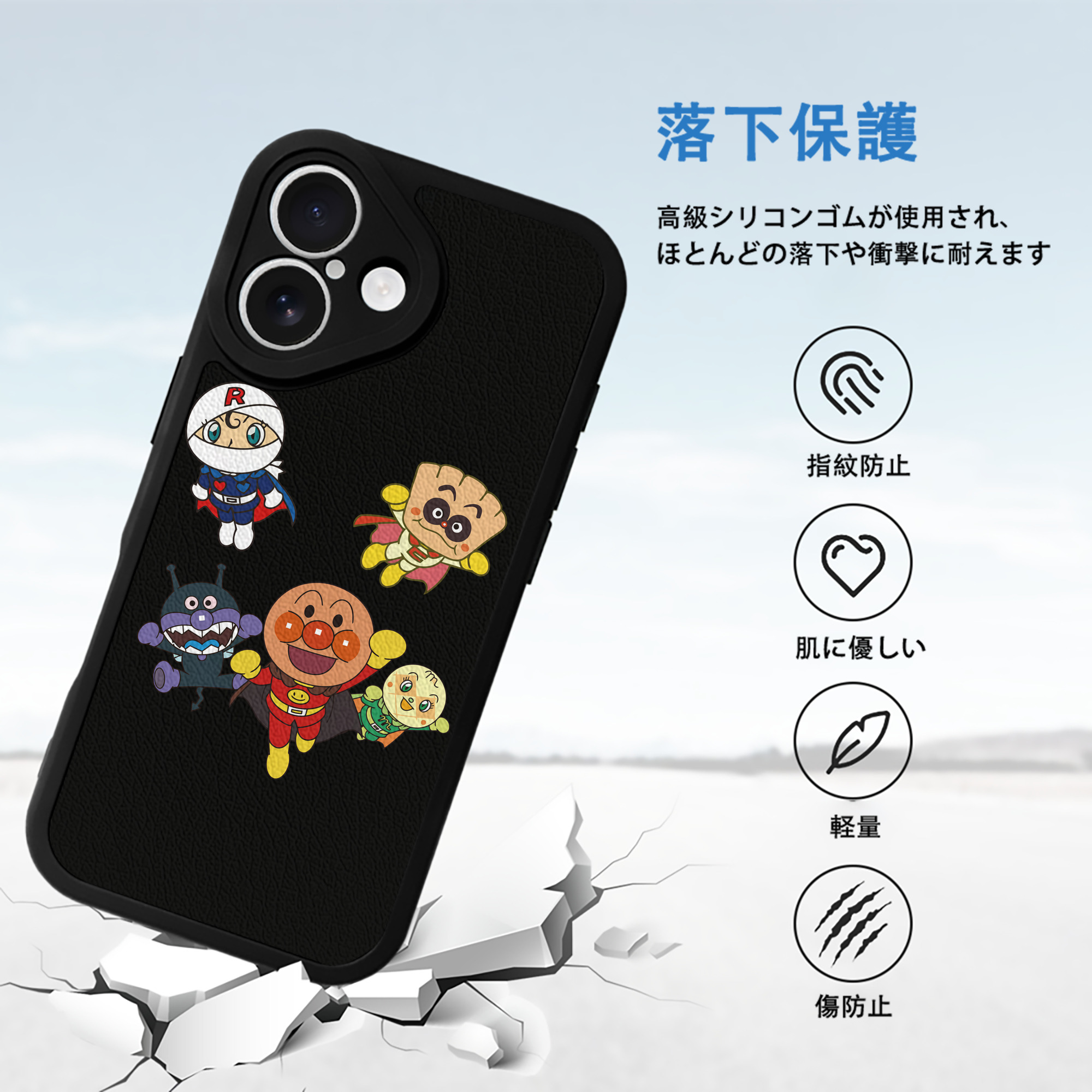 アンパンマン Anpanman 【iPhone 16シリーズ対応】シリコンスマホケース（レザー調） 材質：シリコン