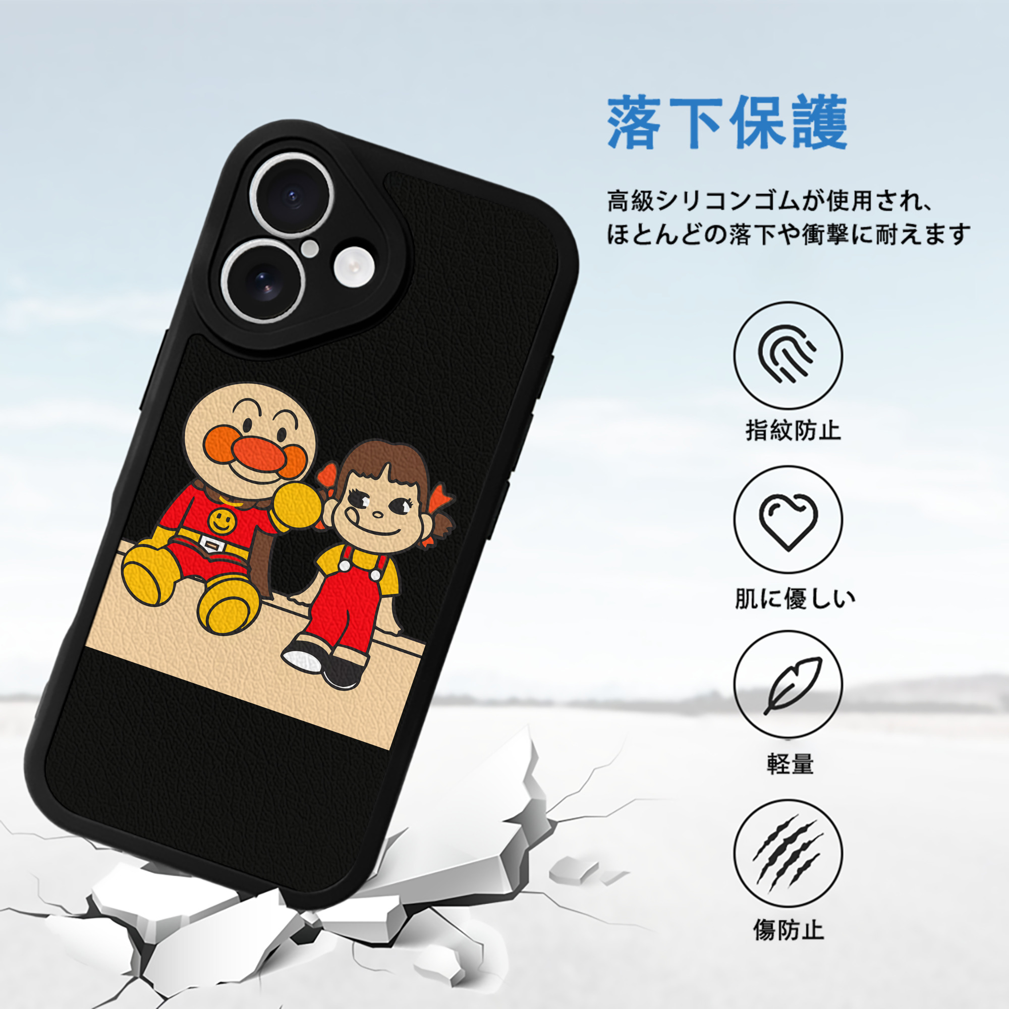 アンパンマン Anpanman 【iPhone 16シリーズ対応】シリコンスマホケース（レザー調） 材質：シリコン