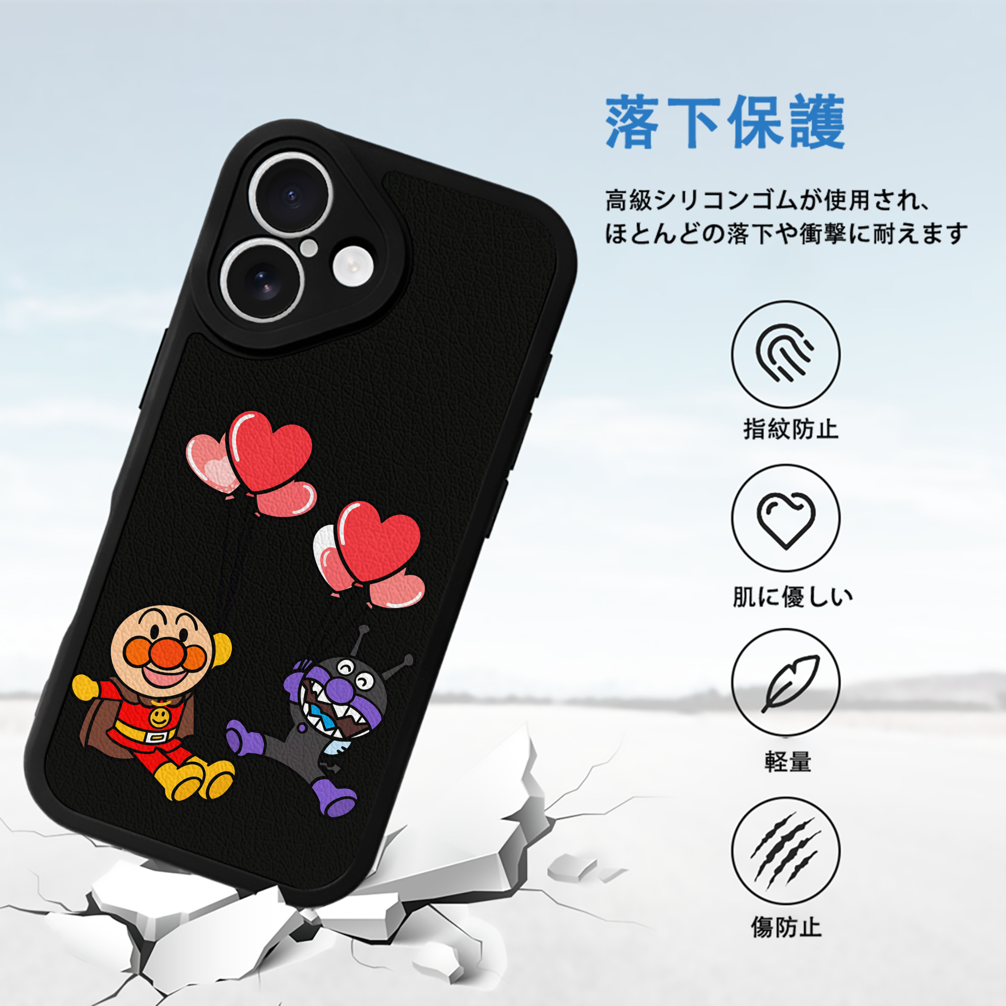 アンパンマン Anpanman 【iPhone 16シリーズ対応】シリコンスマホケース（レザー調） 材質：シリコン