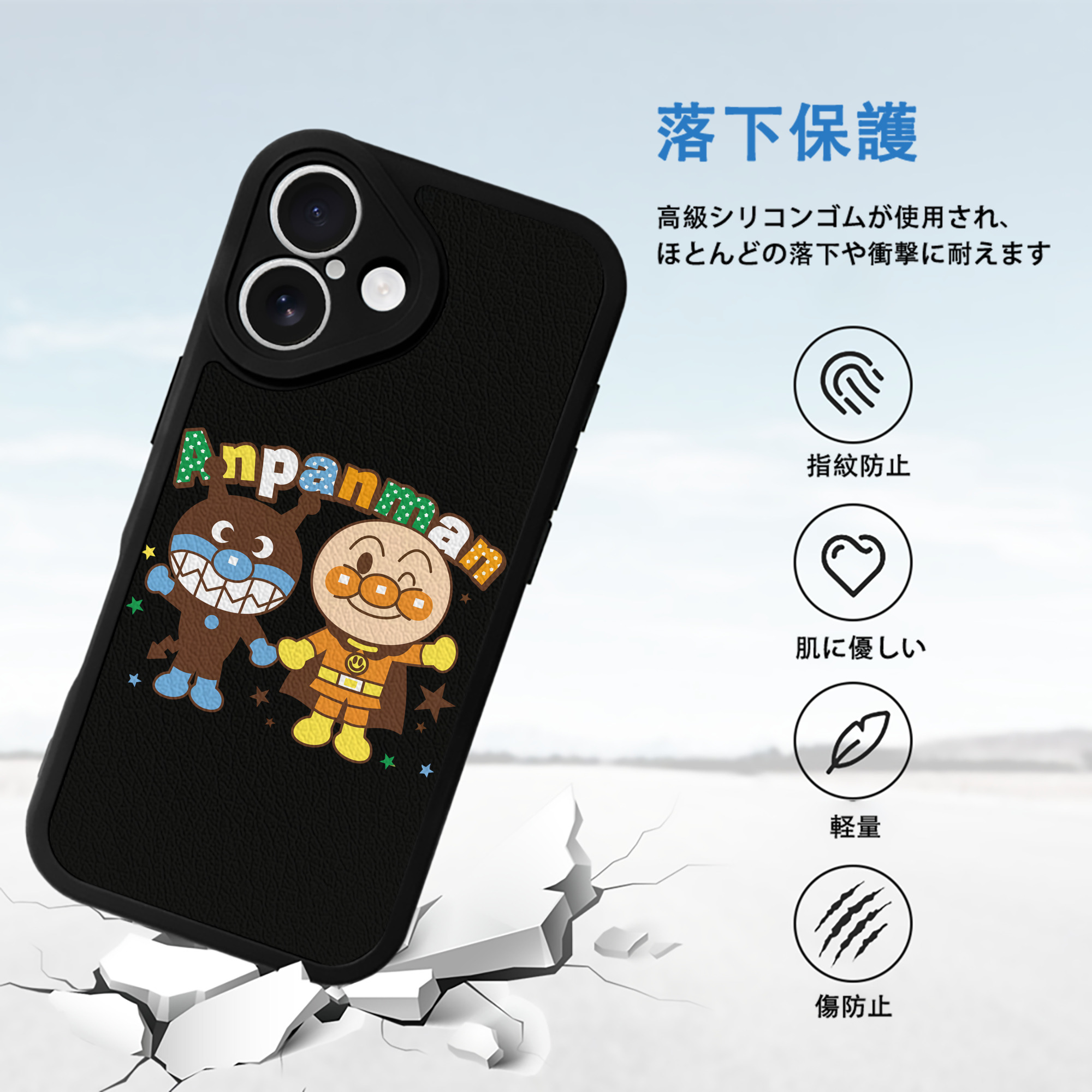 アンパンマン Anpanman 【iPhone 16シリーズ対応】シリコンスマホケース（レザー調） 材質：シリコン