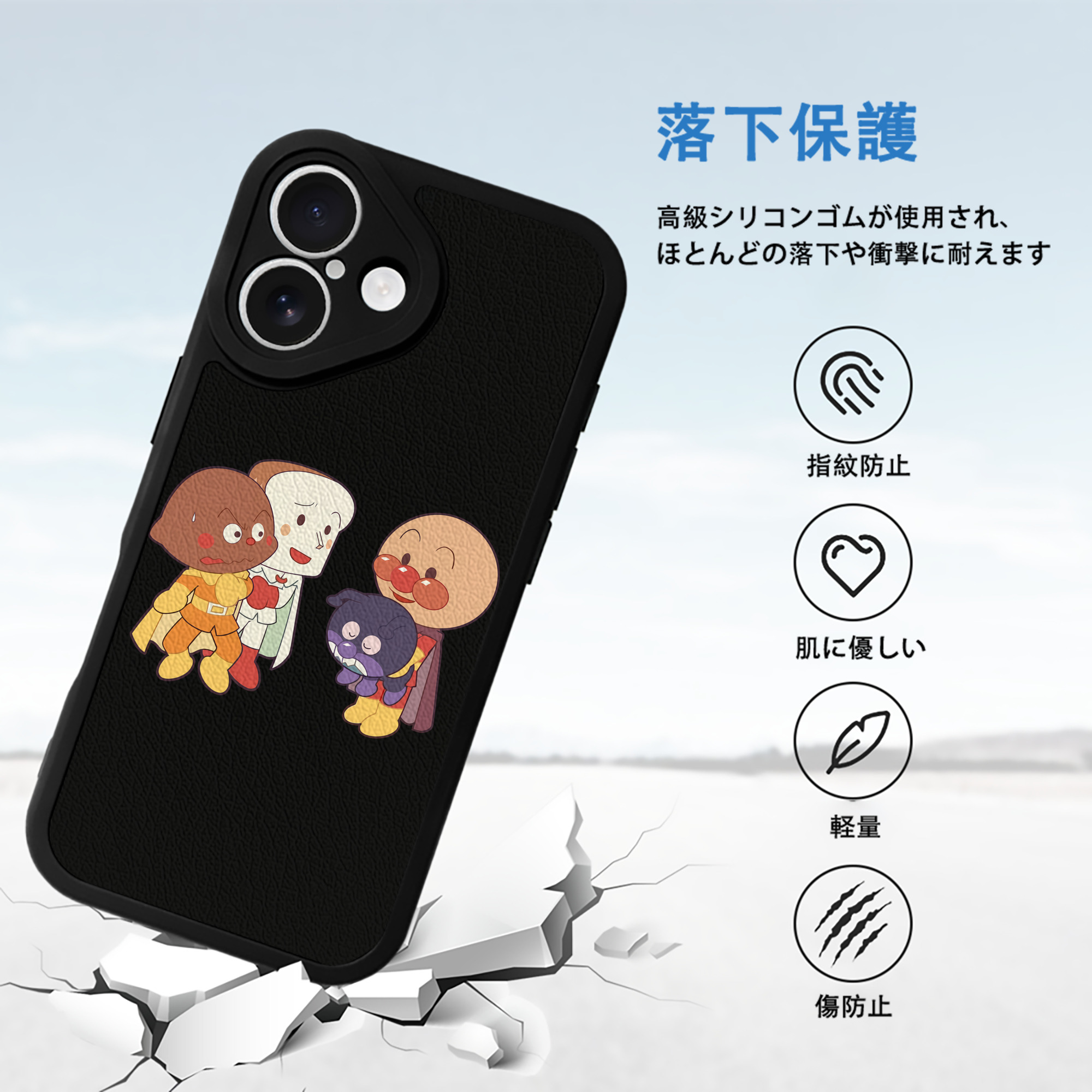 アンパンマン Anpanman 【iPhone 16シリーズ対応】シリコンスマホケース（レザー調） 材質：シリコン