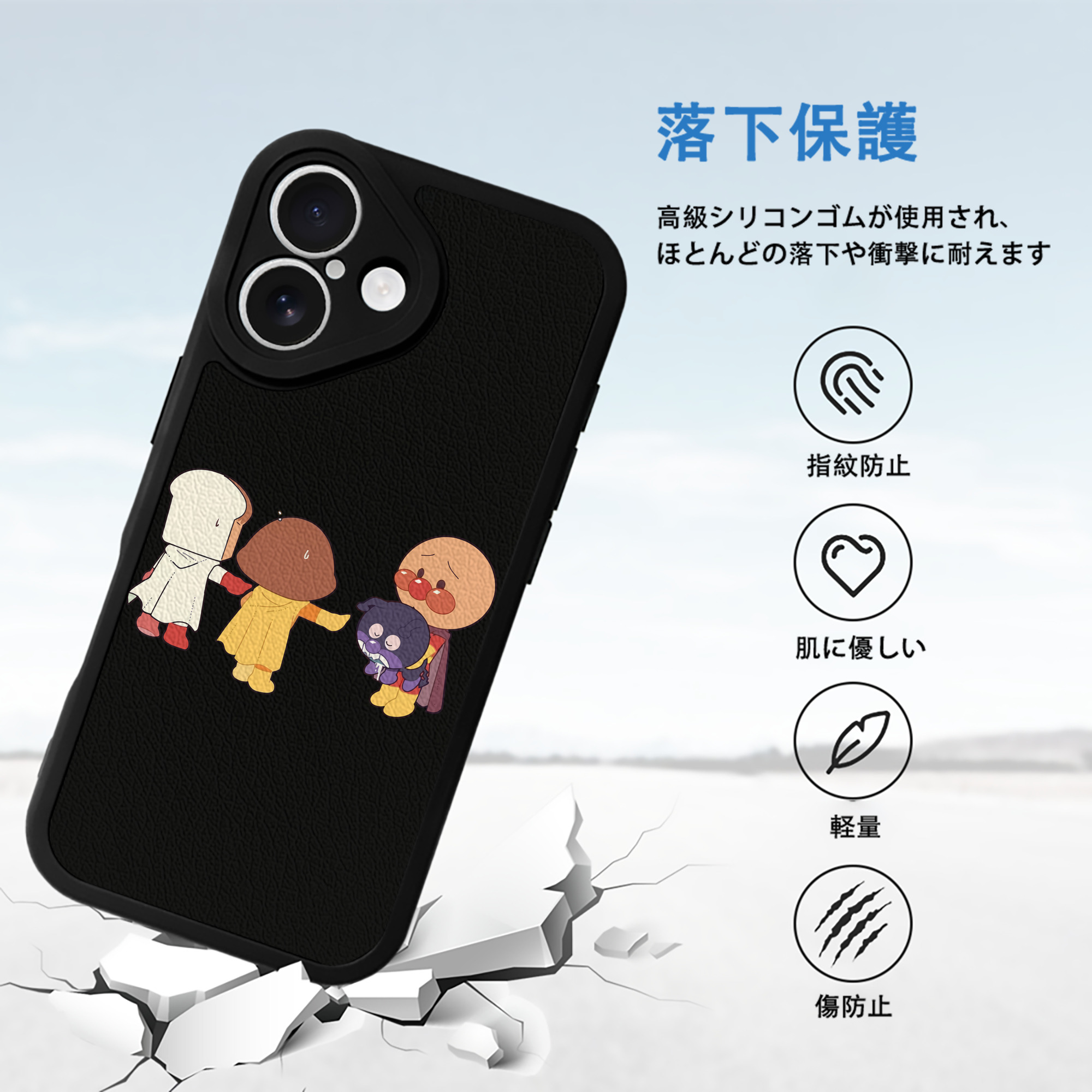 アンパンマン Anpanman 【iPhone 16シリーズ対応】シリコンスマホケース（レザー調） 材質：シリコン