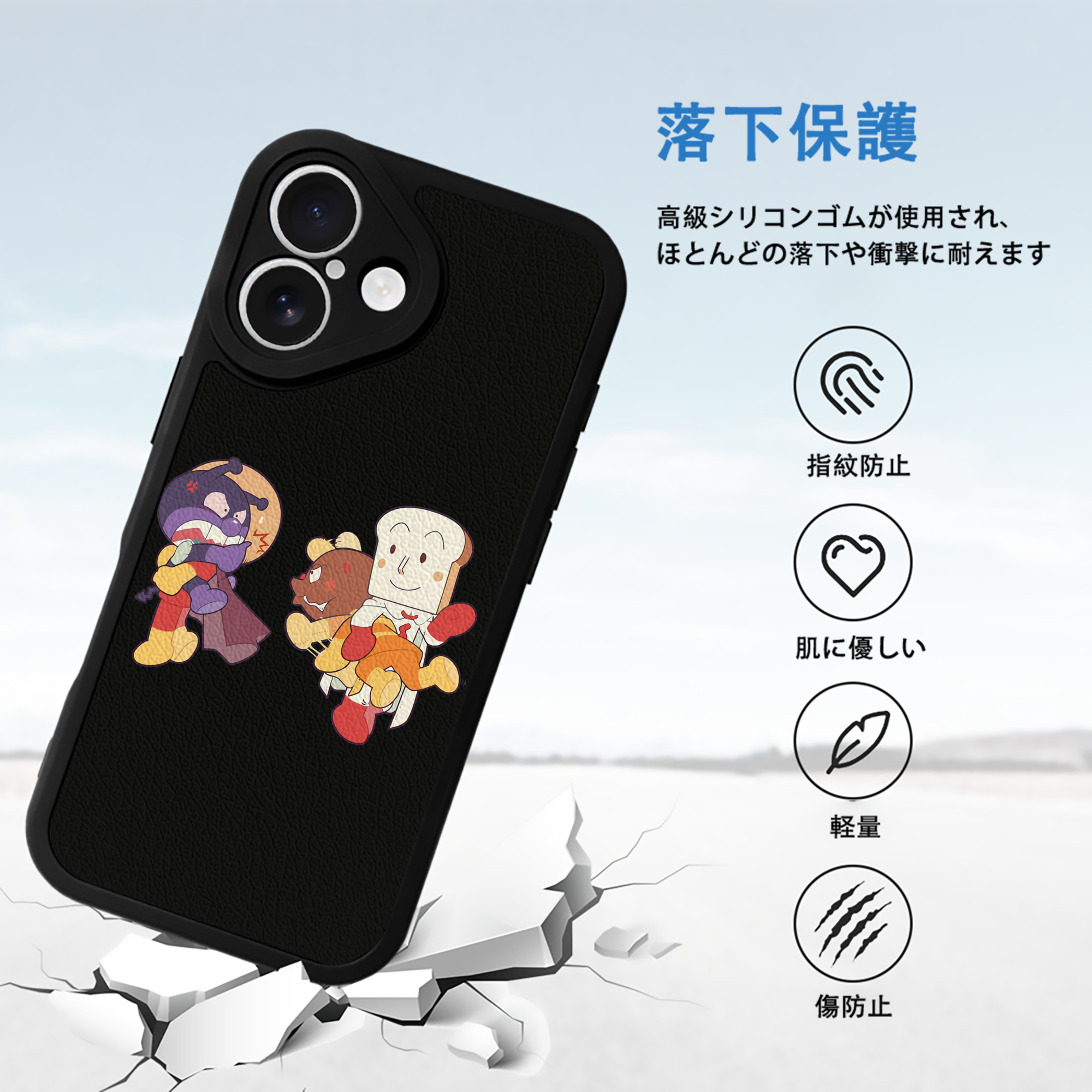 アンパンマン Anpanman 【iPhone 16シリーズ対応】シリコンスマホケース（レザー調） 材質：シリコン