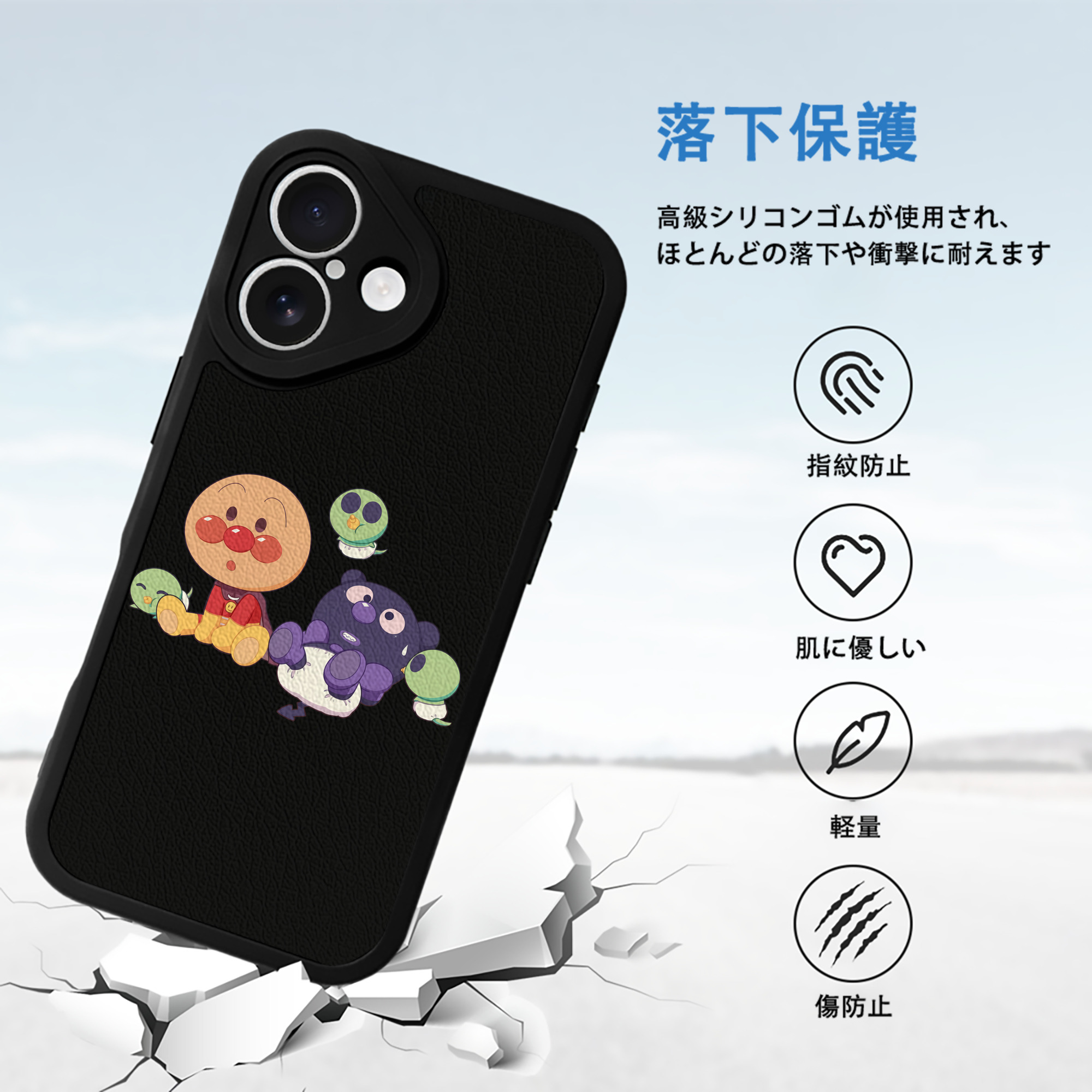 アンパンマン Anpanman 【iPhone 16シリーズ対応】シリコンスマホケース（レザー調） 材質：シリコン