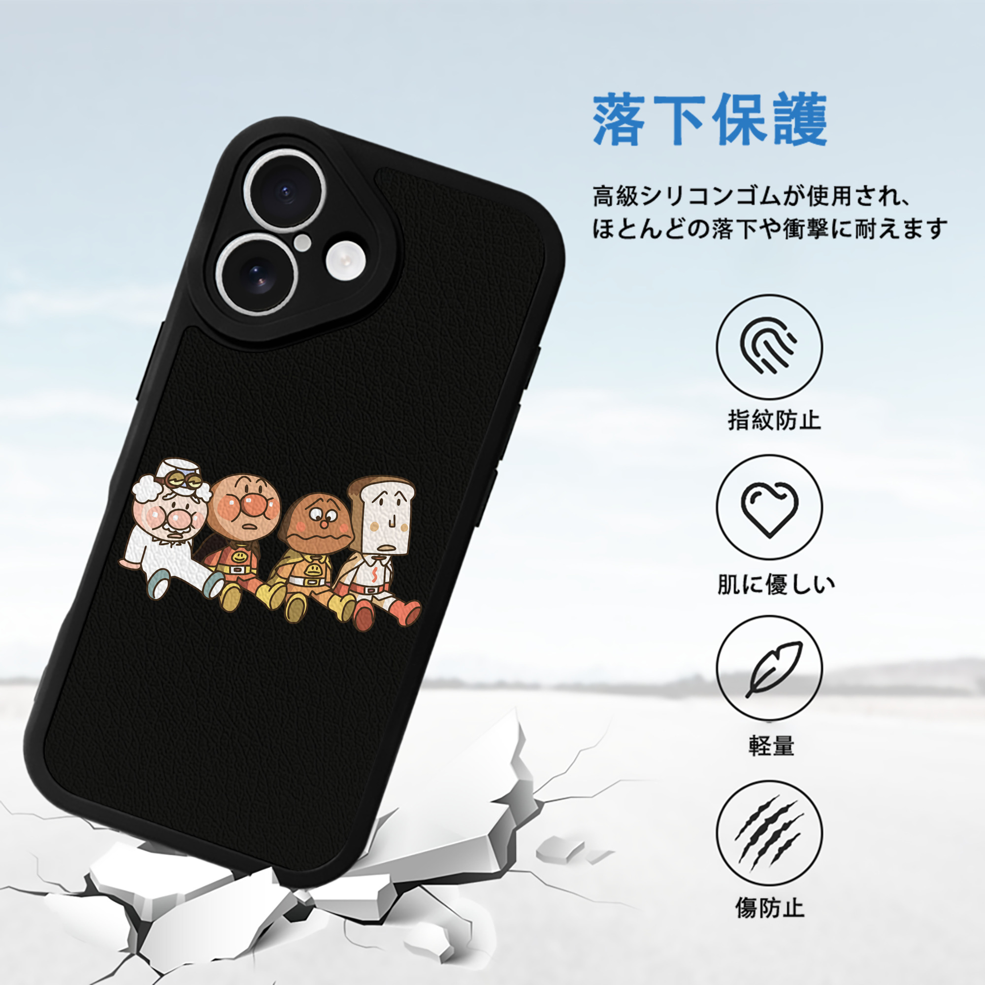 アンパンマン Anpanman 【iPhone 16シリーズ対応】シリコンスマホケース（レザー調） 材質：シリコン