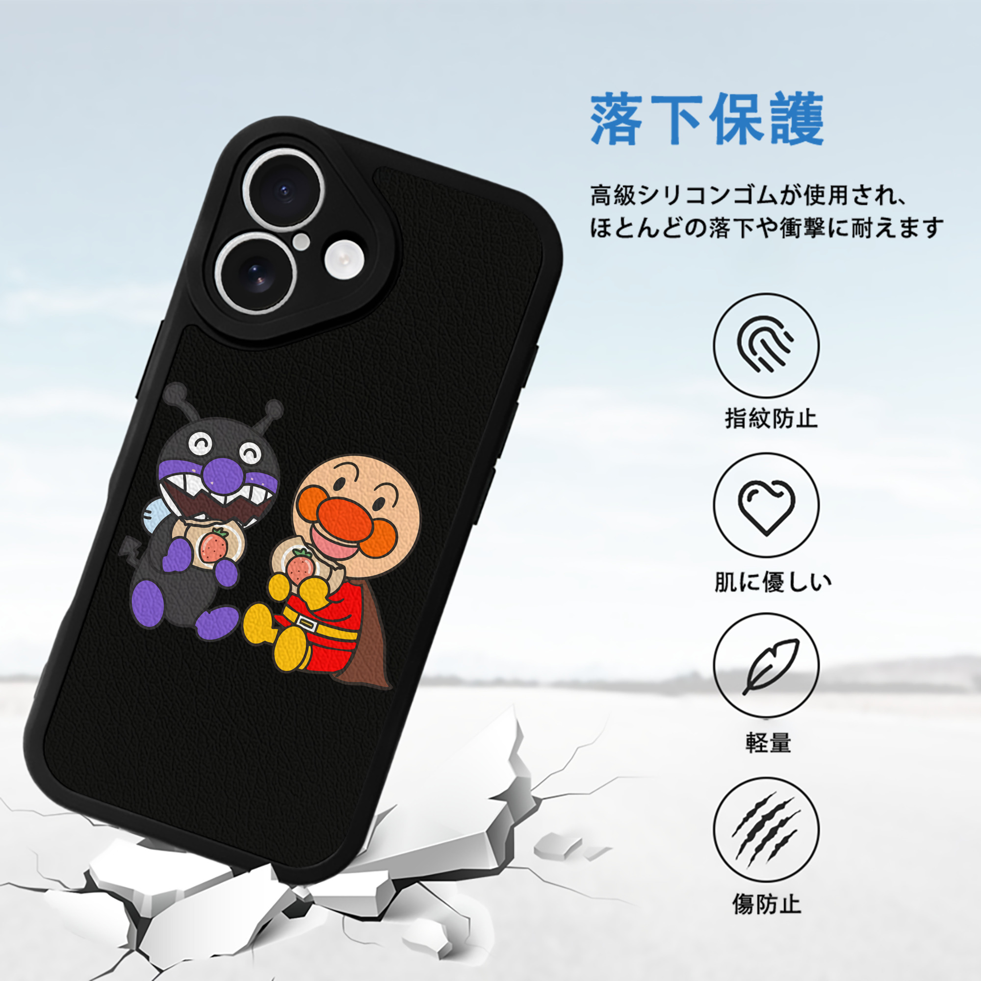 アンパンマン Anpanman 【iPhone 16シリーズ対応】シリコンスマホケース（レザー調） 材質：シリコン