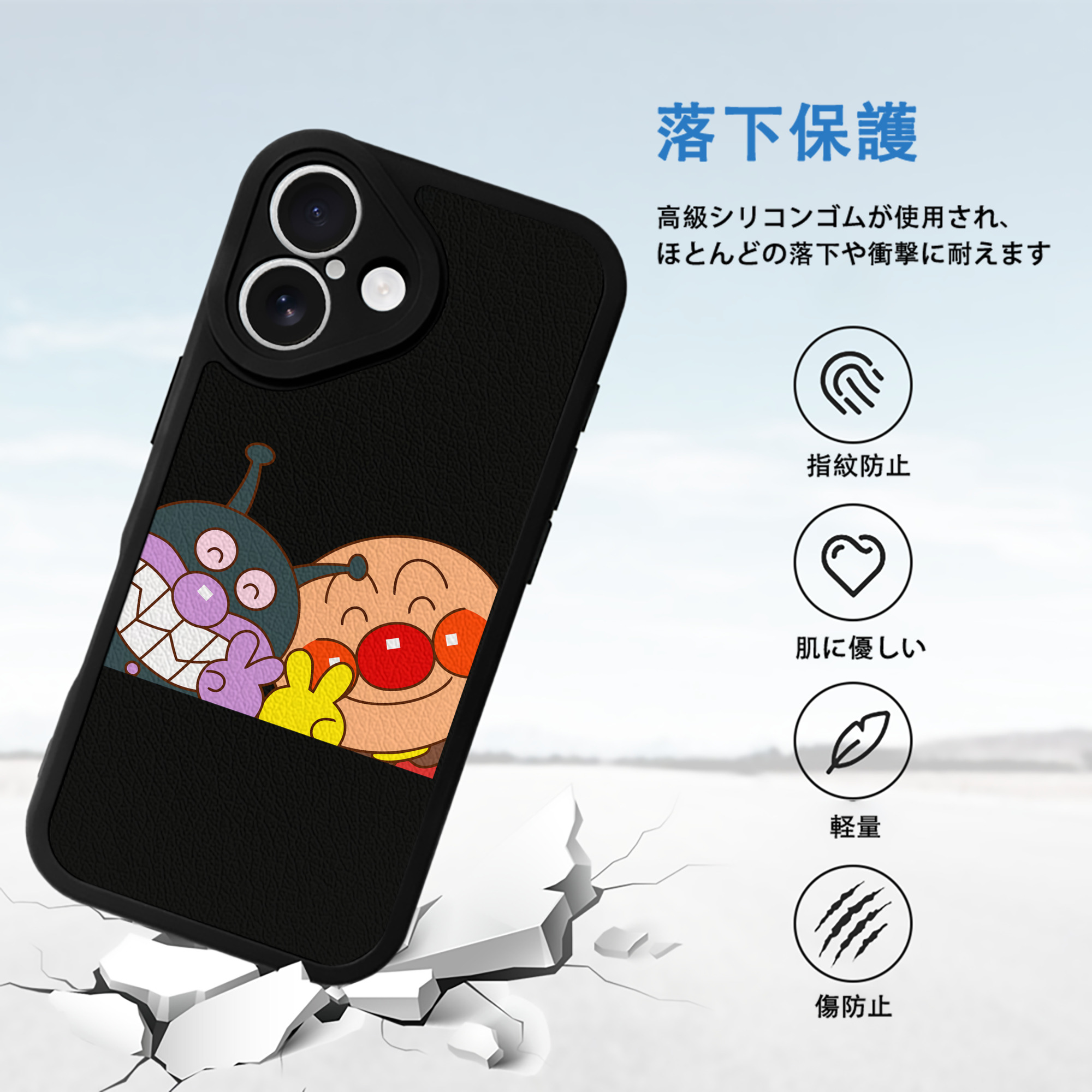 アンパンマン Anpanman 【iPhone 16シリーズ対応】シリコンスマホケース（レザー調） 材質：シリコン