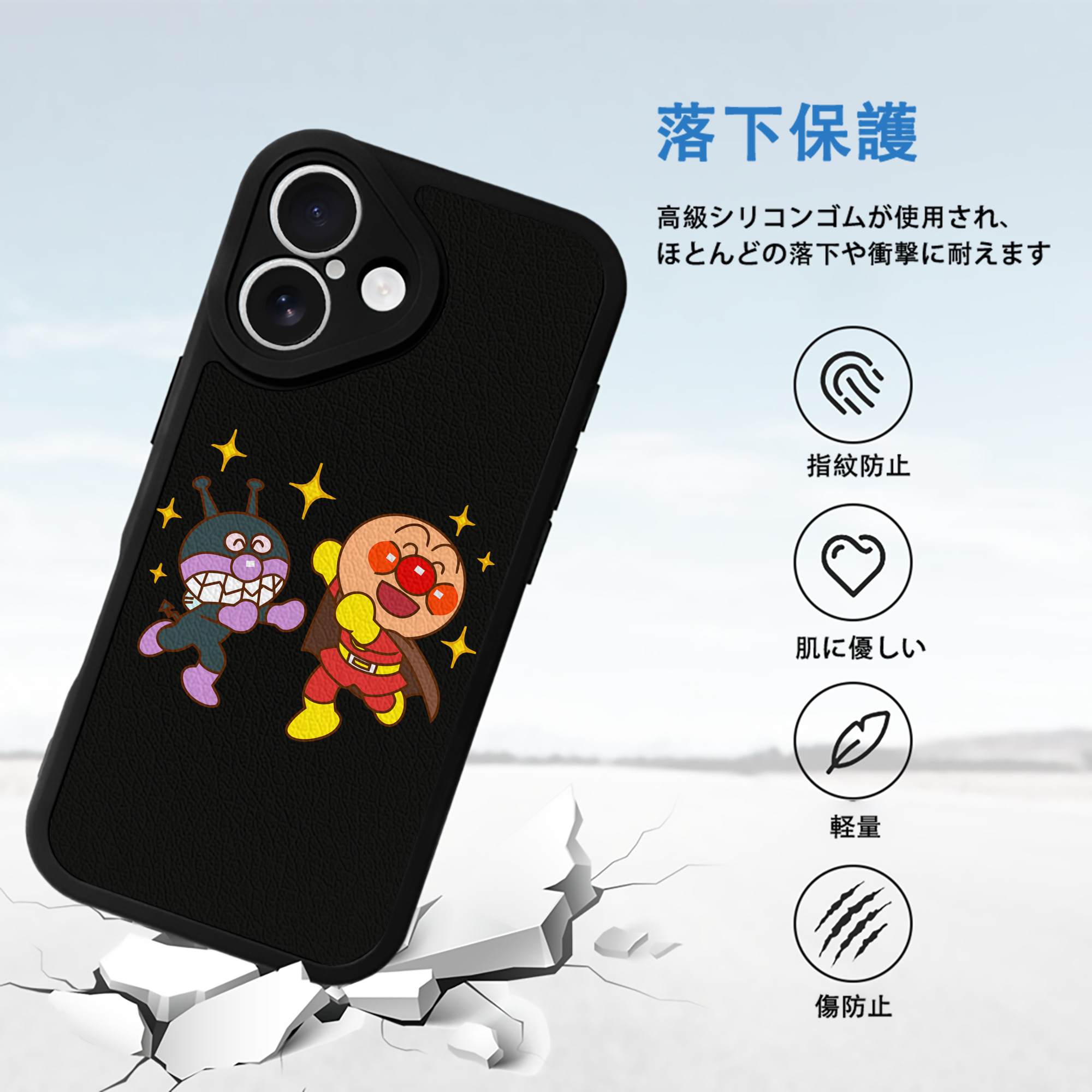 アンパンマン Anpanman 【iPhone 16シリーズ対応】シリコンスマホケース（レザー調） 材質：シリコン