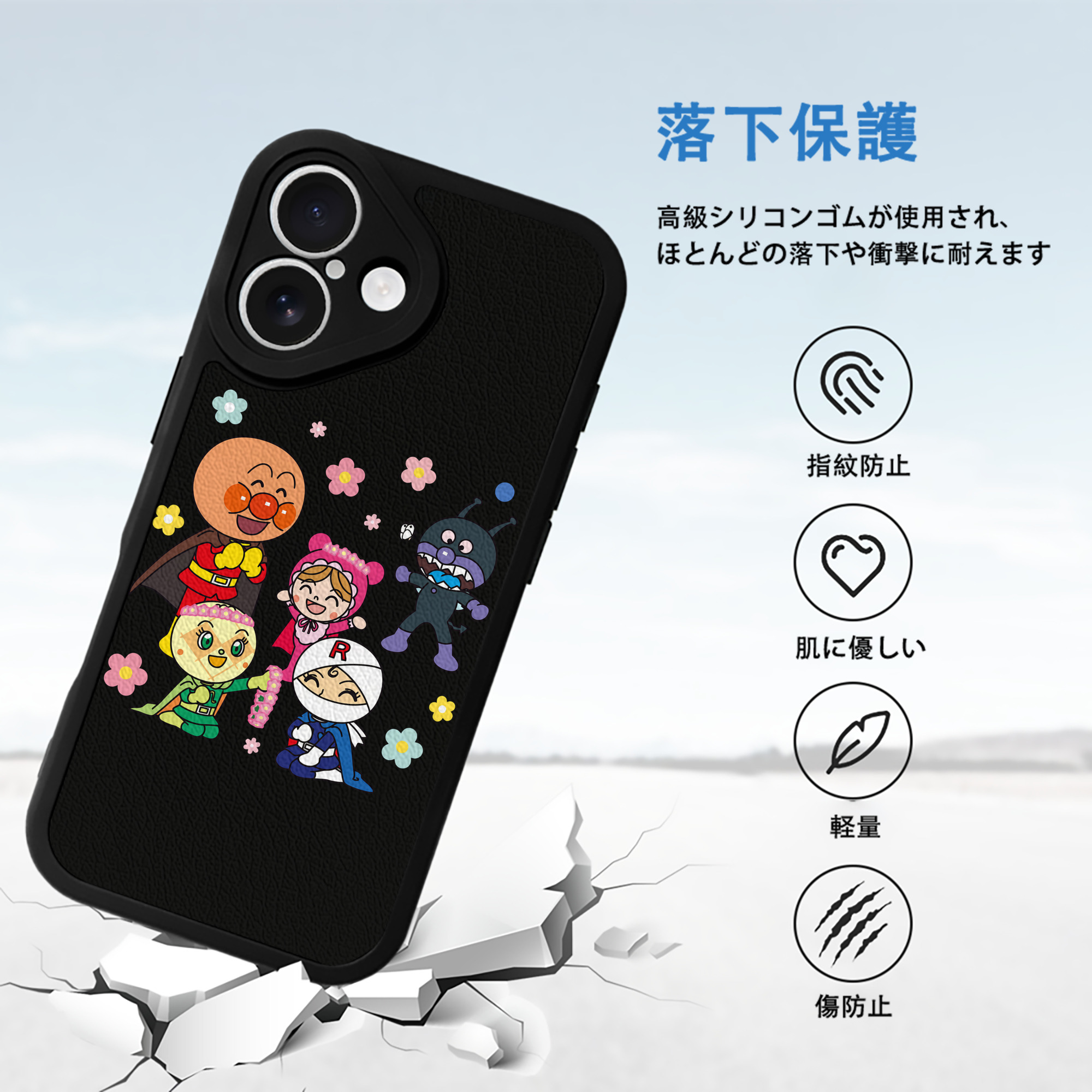 アンパンマン Anpanman 【iPhone 16シリーズ対応】シリコンスマホケース（レザー調） 材質：シリコン