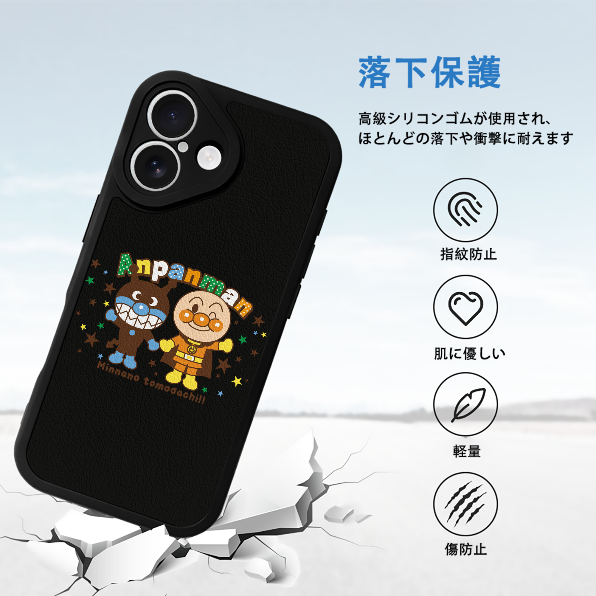 アンパンマン Anpanman 【iPhone 16シリーズ対応】シリコンスマホケース（レザー調） 材質：シリコン