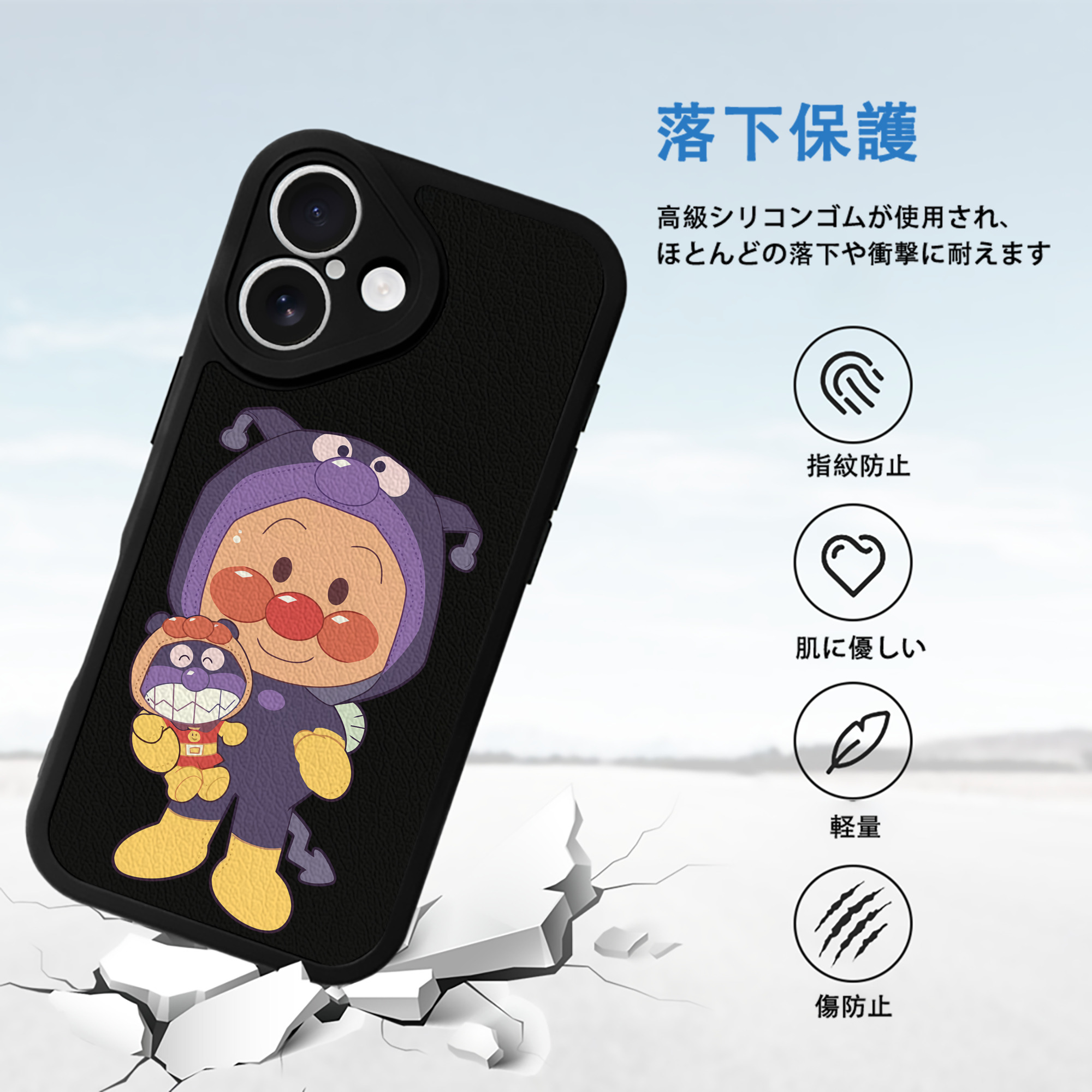 アンパンマン Anpanman 【iPhone 16シリーズ対応】シリコンスマホケース（レザー調） 材質：シリコン