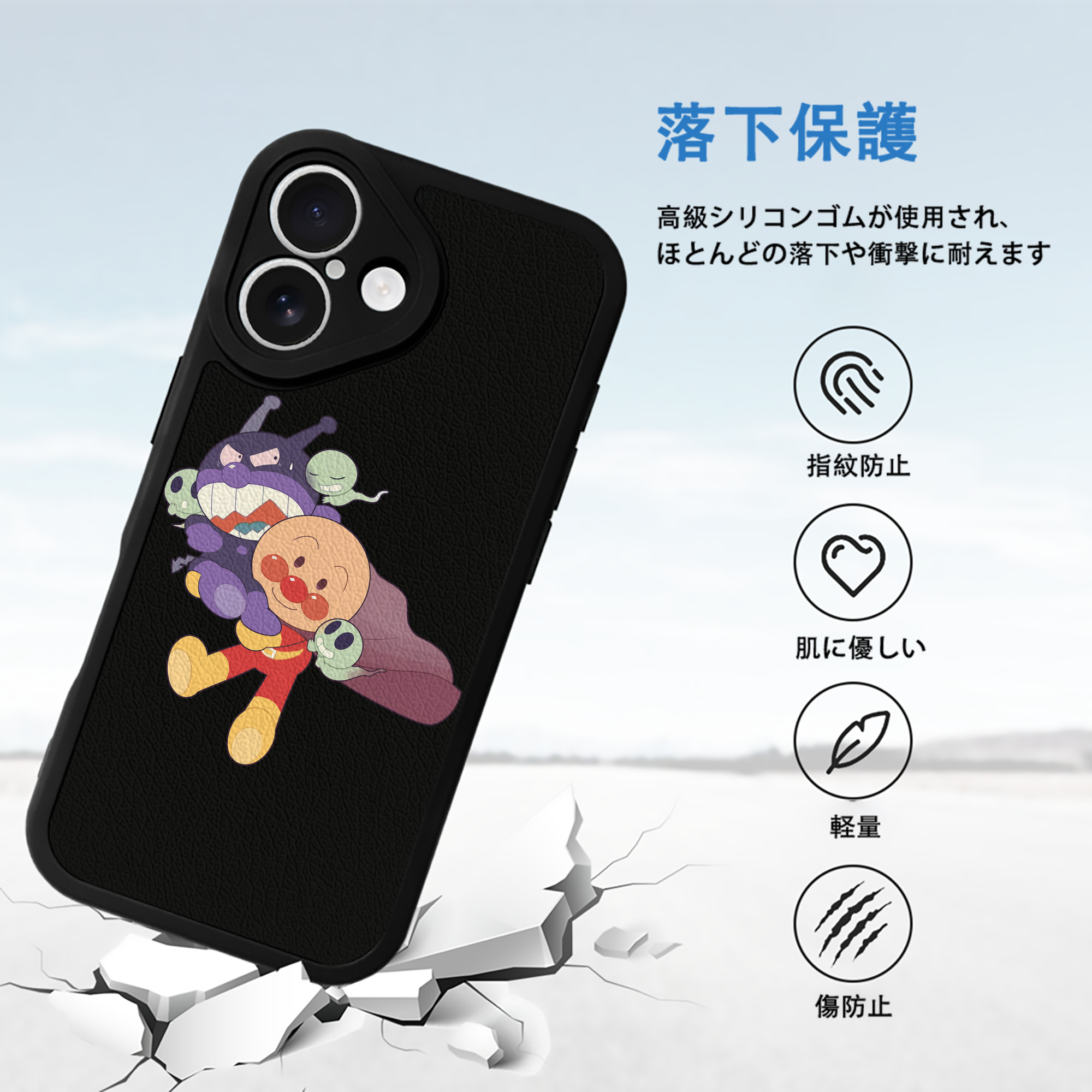 アンパンマン Anpanman 【iPhone 16シリーズ対応】シリコンスマホケース（レザー調） 材質：シリコン