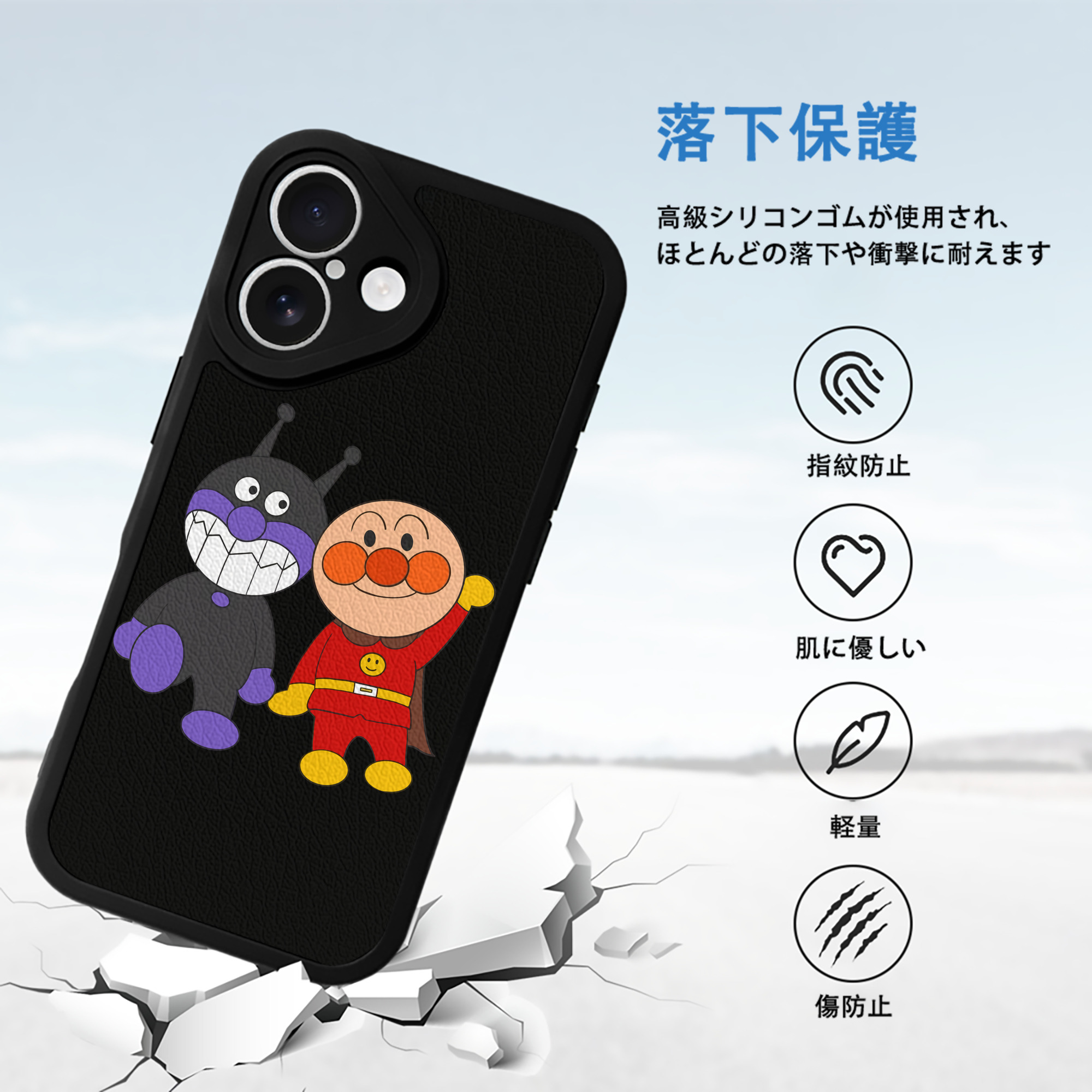 アンパンマン Anpanman 【iPhone 16シリーズ対応】シリコンスマホケース（レザー調） 材質：シリコン