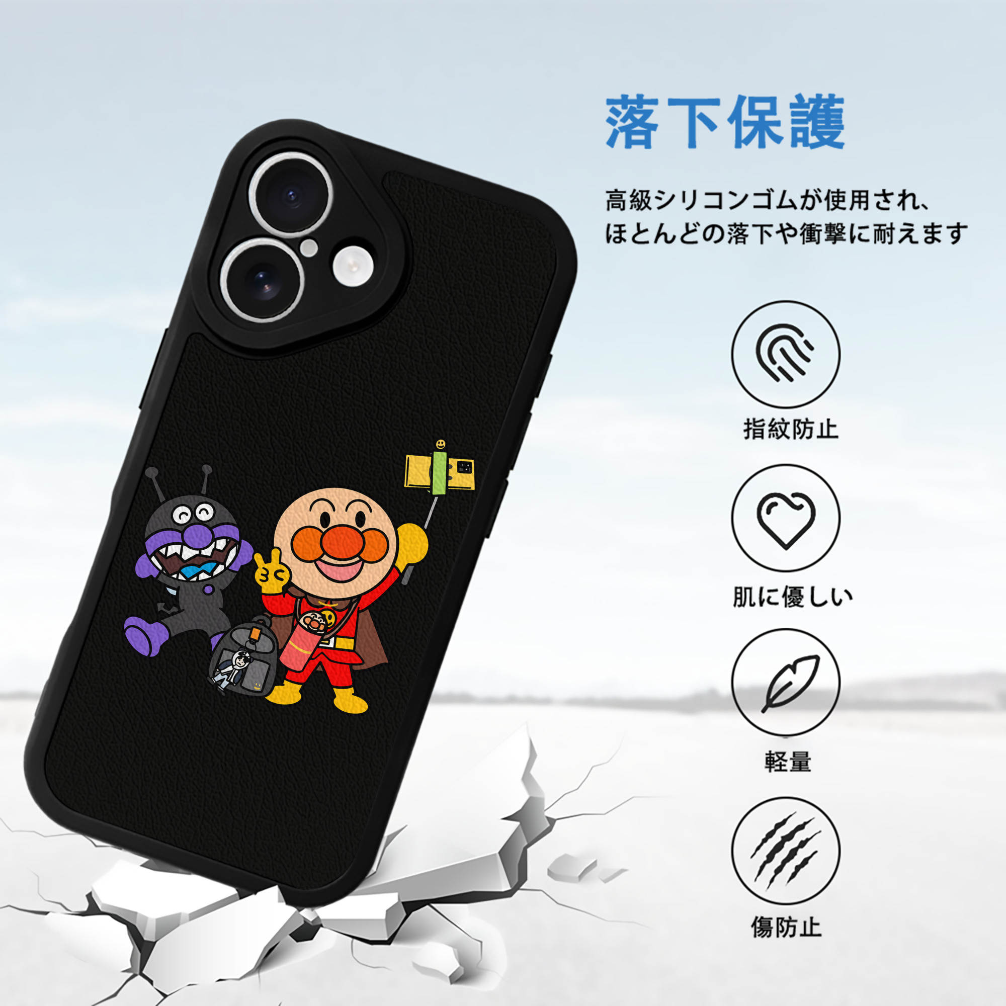 アンパンマン Anpanman 【iPhone 16シリーズ対応】シリコンスマホケース（レザー調） 材質：シリコン