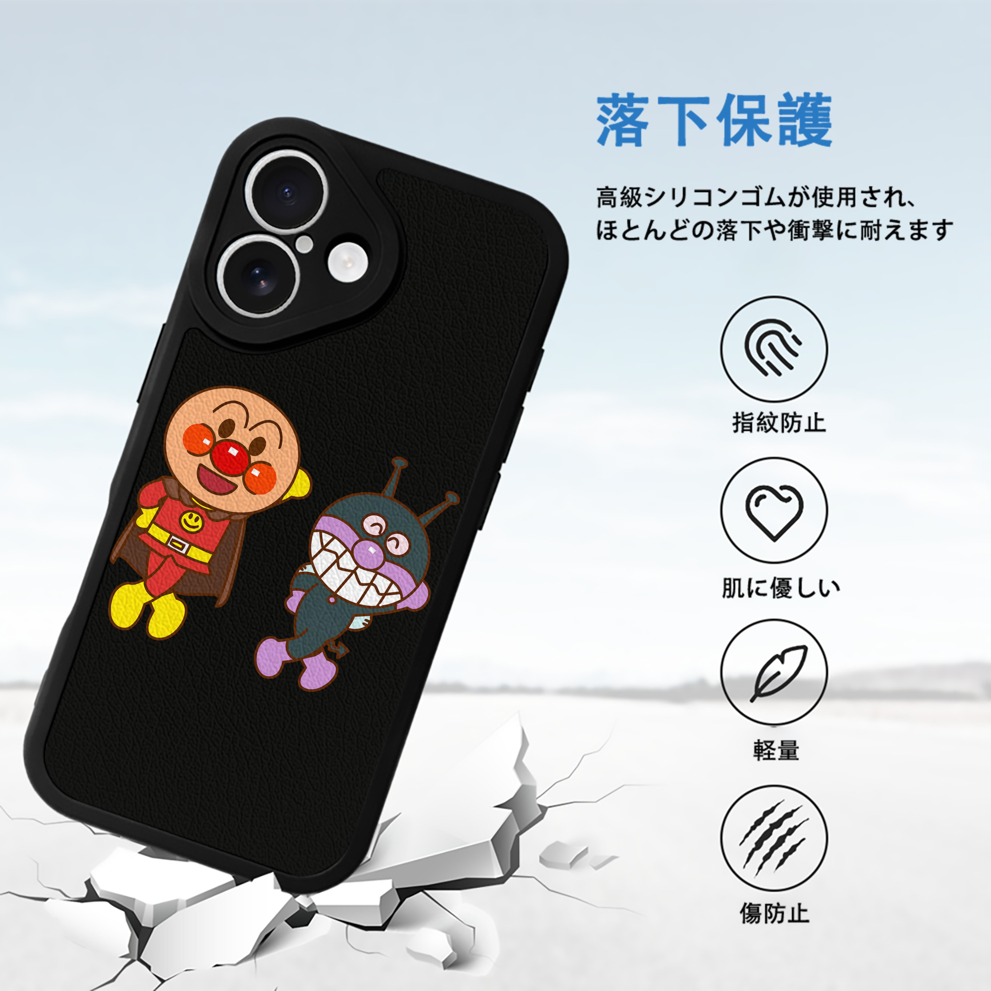 アンパンマン Anpanman 【iPhone 16シリーズ対応】シリコンスマホケース（レザー調） 材質：シリコン
