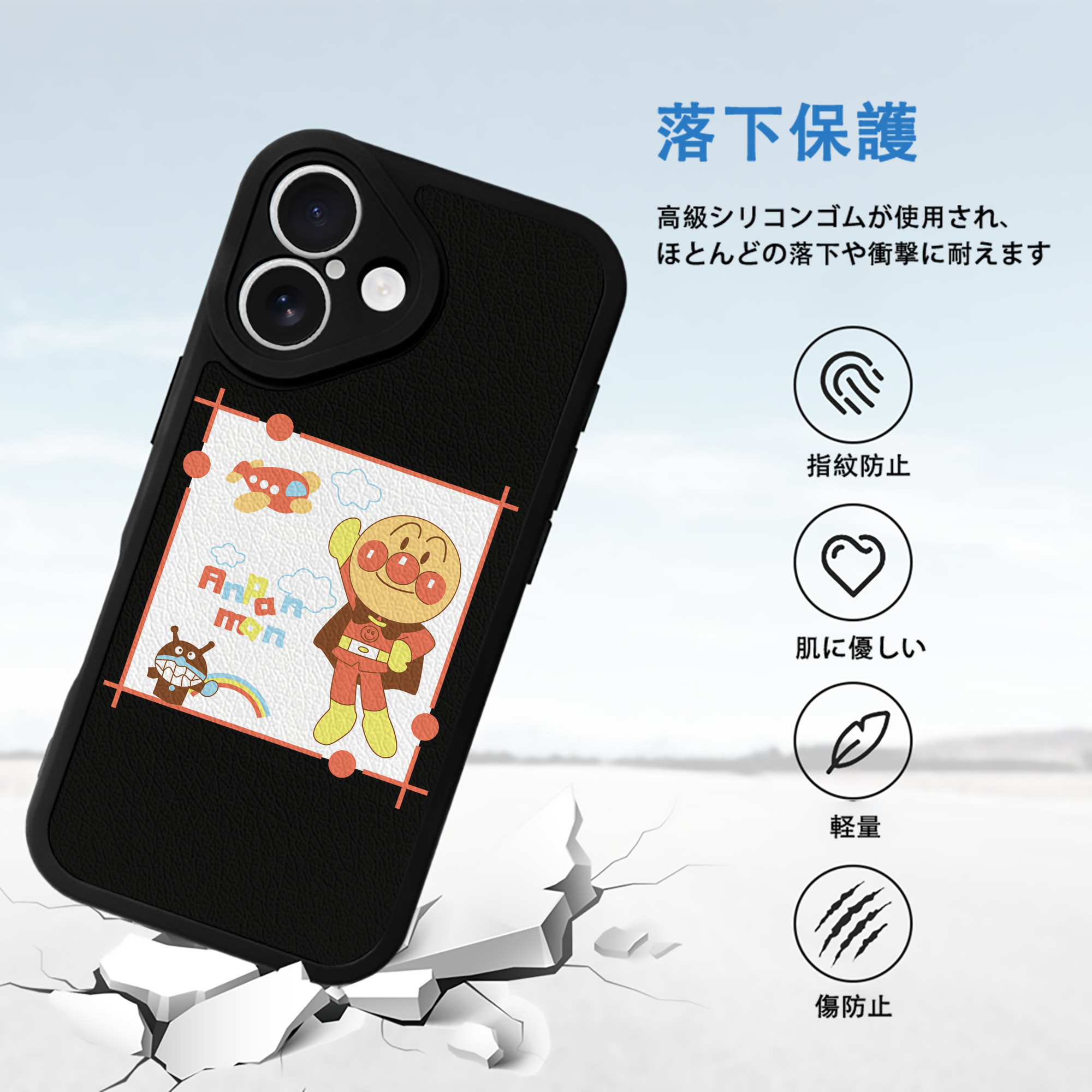 アンパンマン Anpanman 【iPhone 16シリーズ対応】シリコンスマホケース（レザー調） 材質：シリコン