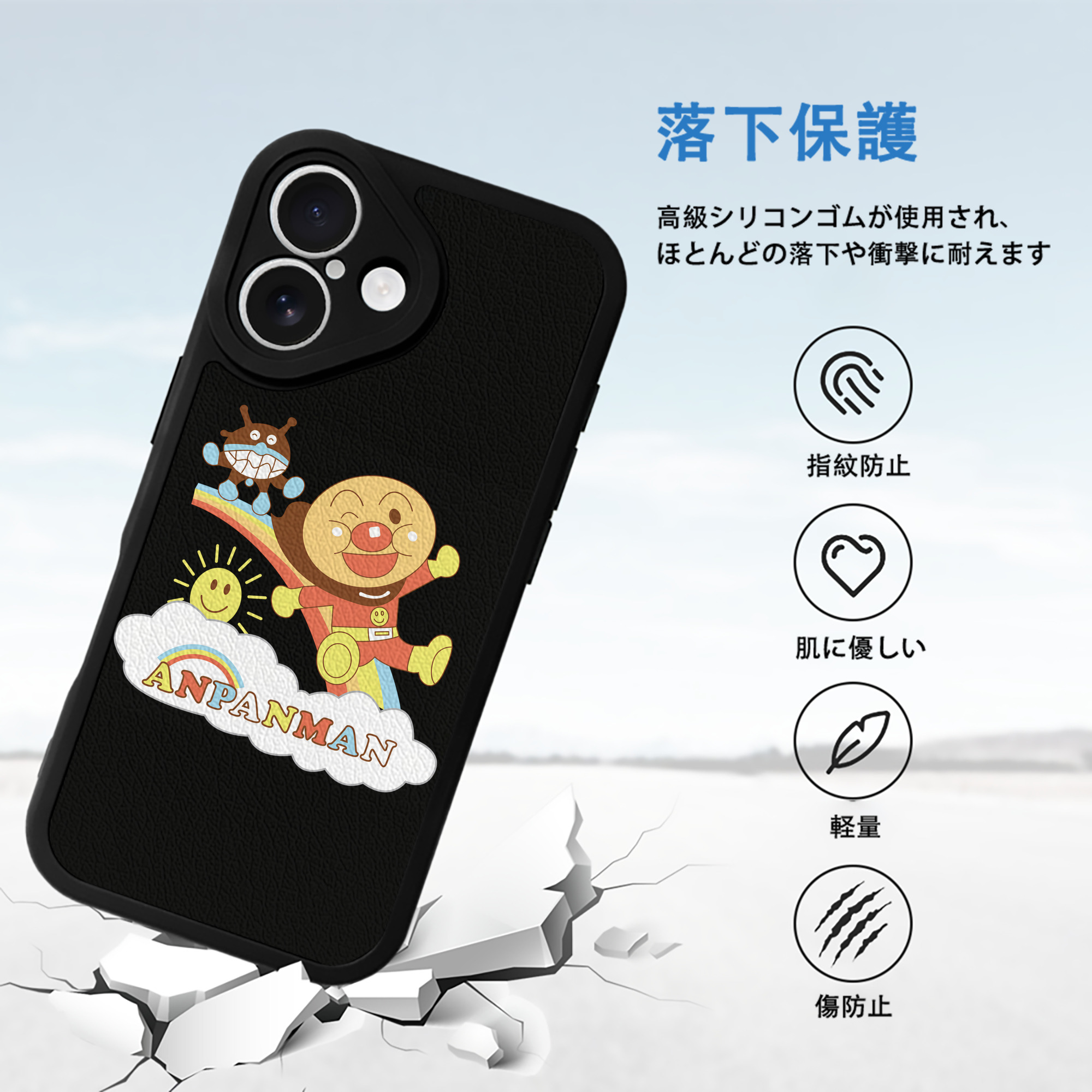 アンパンマン Anpanman 【iPhone 16シリーズ対応】シリコンスマホケース（レザー調） 材質：シリコン