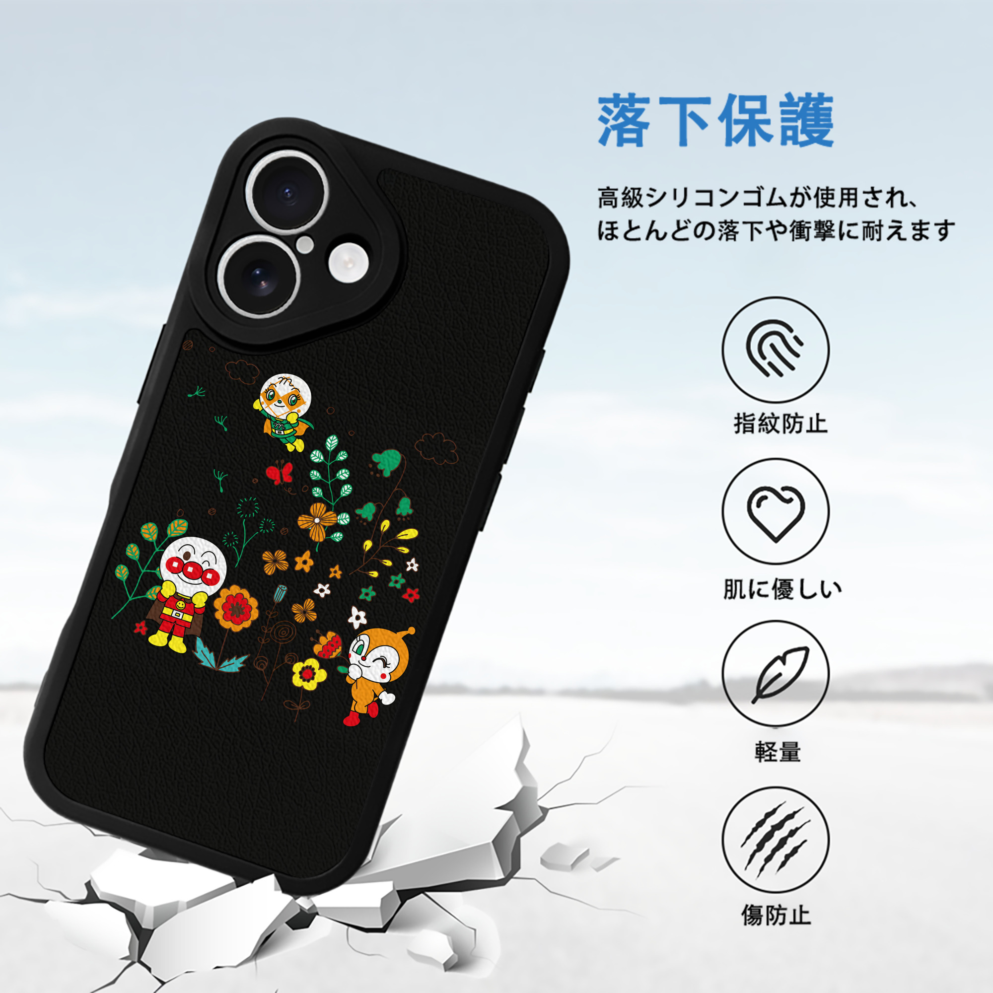 アンパンマン Anpanman 【iPhone 16シリーズ対応】シリコンスマホケース（レザー調） 材質：シリコン
