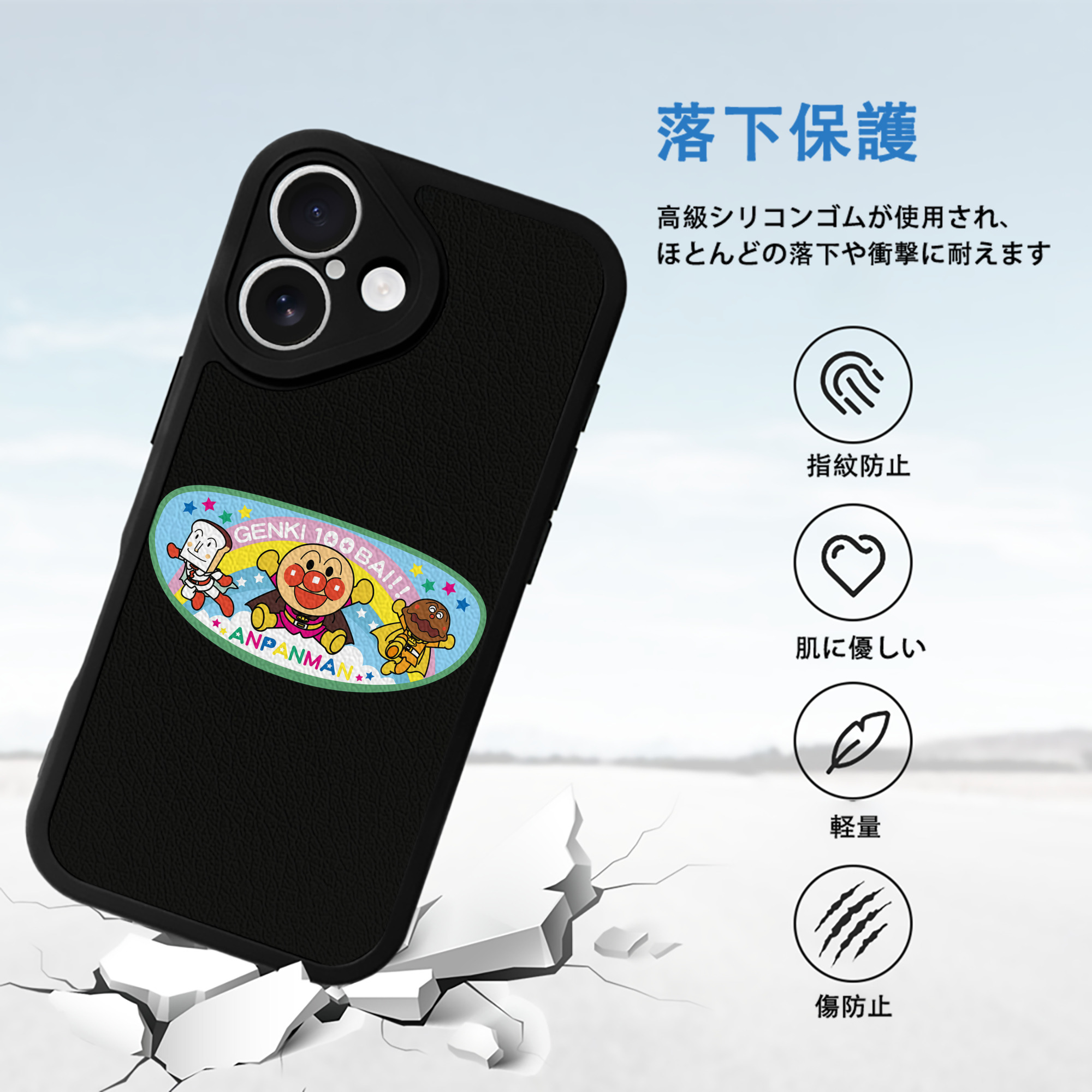アンパンマン Anpanman 【iPhone 16シリーズ対応】シリコンスマホケース（レザー調） 材質：シリコン