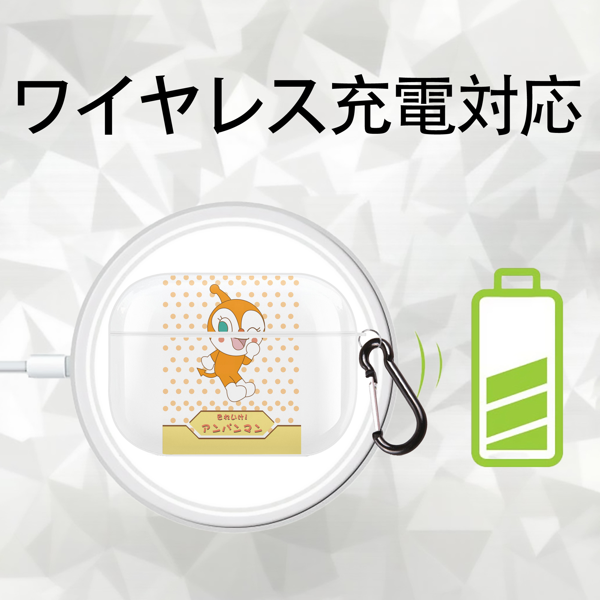 アンパンマン Anpanman 【AirPods Pro用】ハードシェル保護ケース 耐衝撃・防指紋・カラビナ付き商品仕様