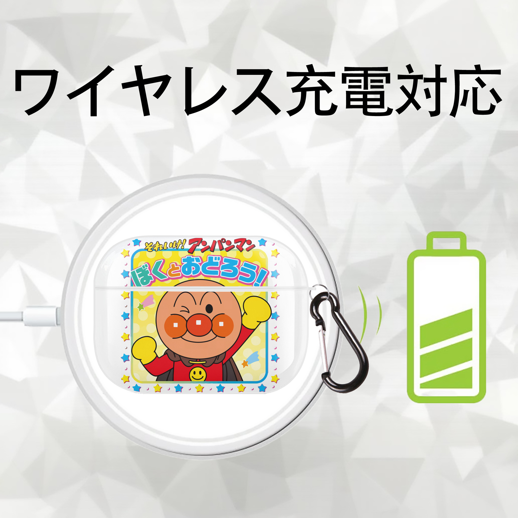 アンパンマン Anpanman 【AirPods Pro用】ハードシェル保護ケース 耐衝撃・防指紋・カラビナ付き商品仕様
