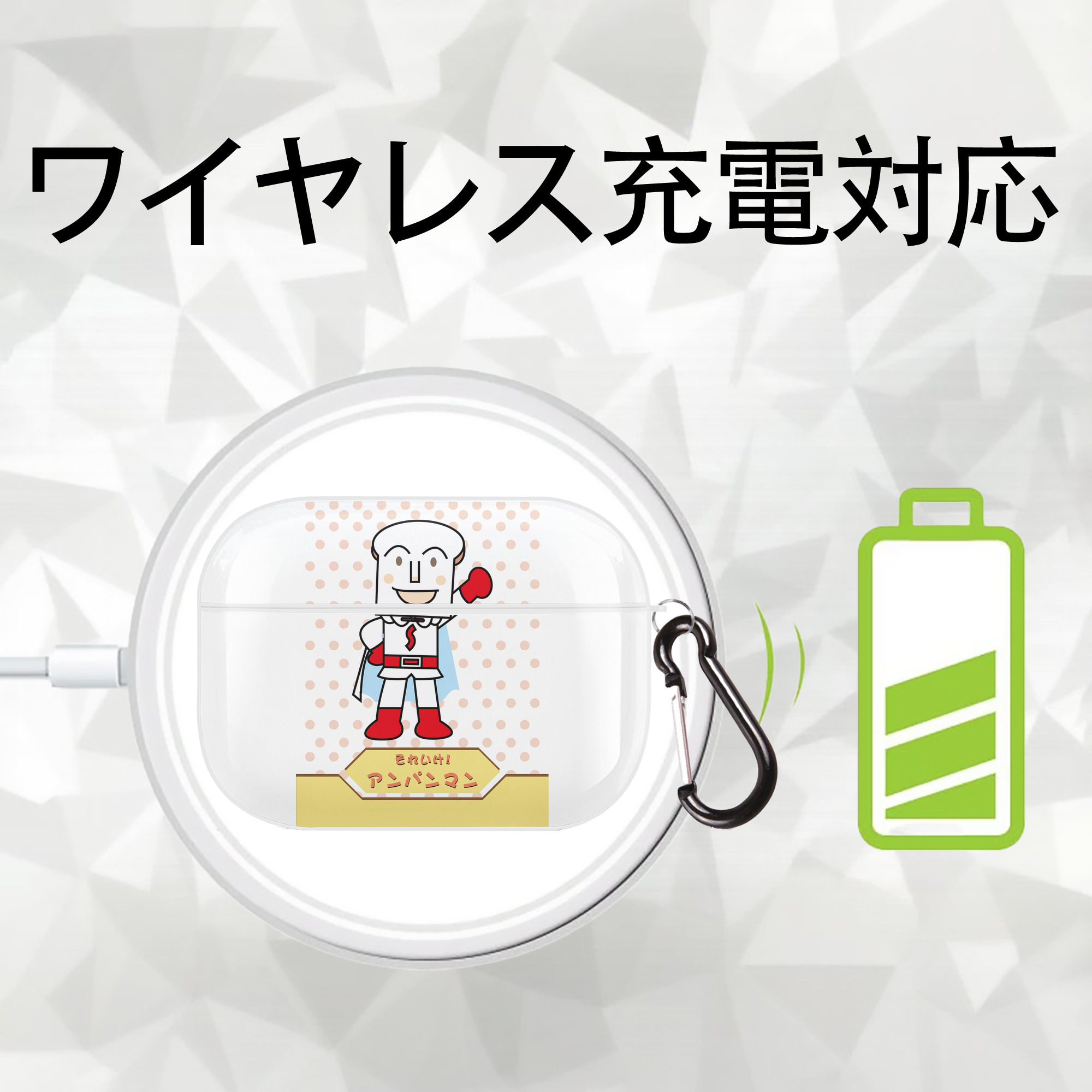 アンパンマン Anpanman 【AirPods Pro用】ハードシェル保護ケース 耐衝撃・防指紋・カラビナ付き商品仕様