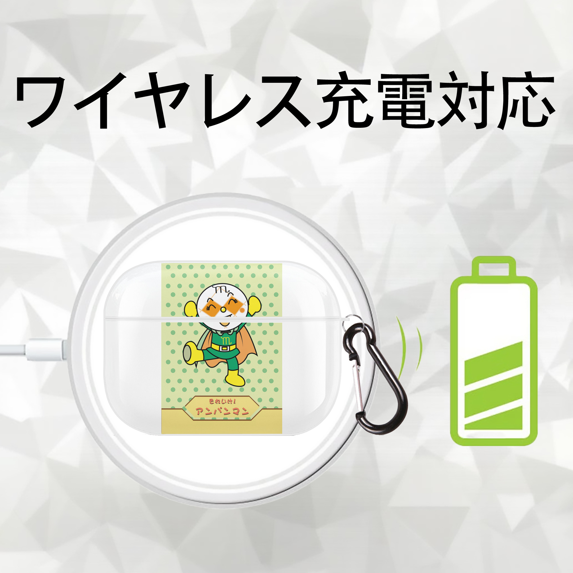 アンパンマン Anpanman 【AirPods Pro用】ハードシェル保護ケース 耐衝撃・防指紋・カラビナ付き商品仕様