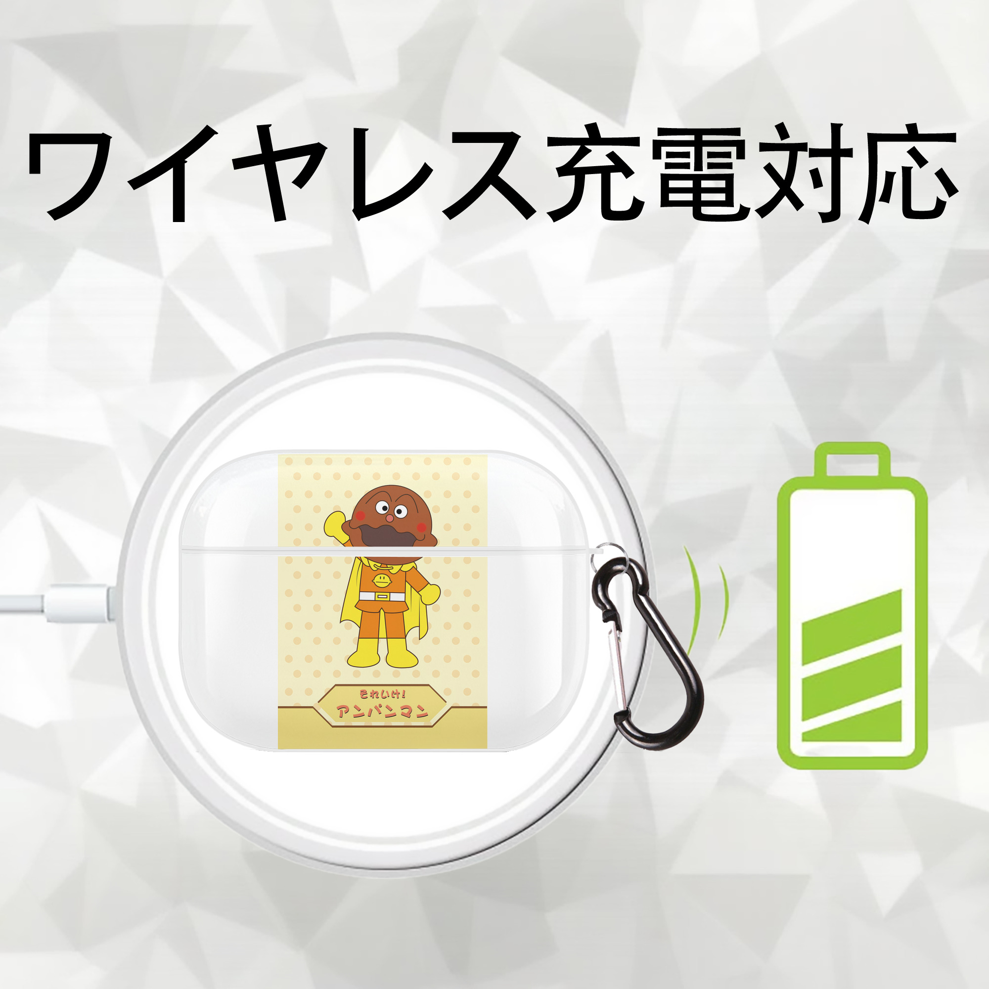 アンパンマン Anpanman 【AirPods Pro用】ハードシェル保護ケース 耐衝撃・防指紋・カラビナ付き商品仕様