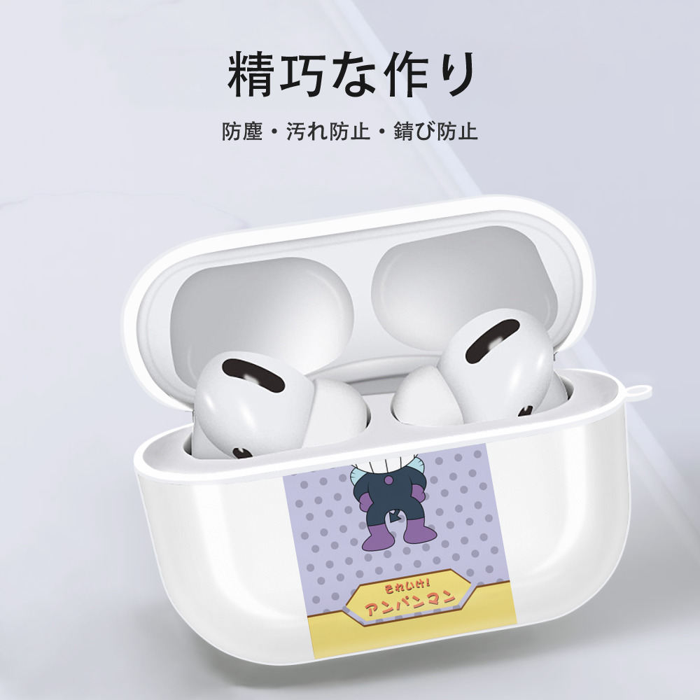 アンパンマン Anpanman 【AirPods Pro用】ハードシェル保護ケース 耐衝撃・防指紋・カラビナ付き商品仕様