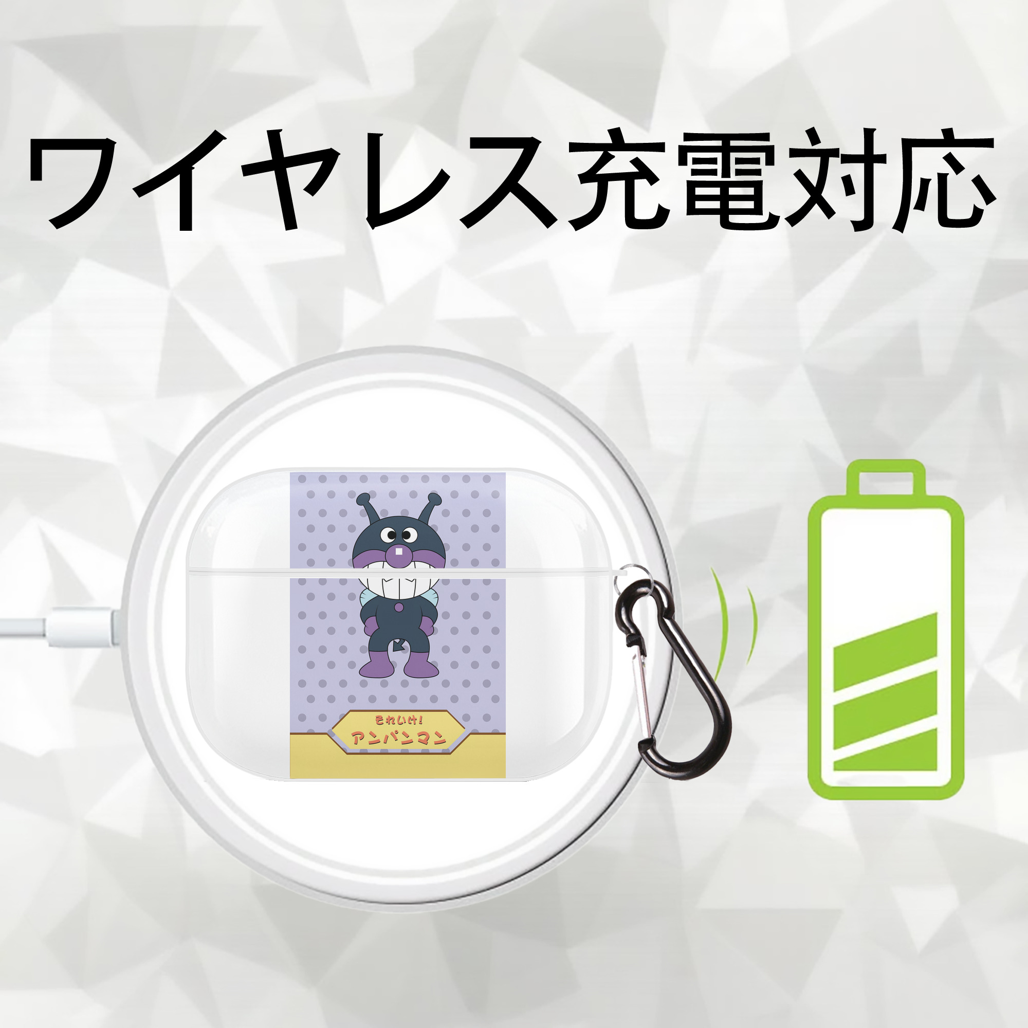 アンパンマン Anpanman 【AirPods Pro用】ハードシェル保護ケース 耐衝撃・防指紋・カラビナ付き商品仕様