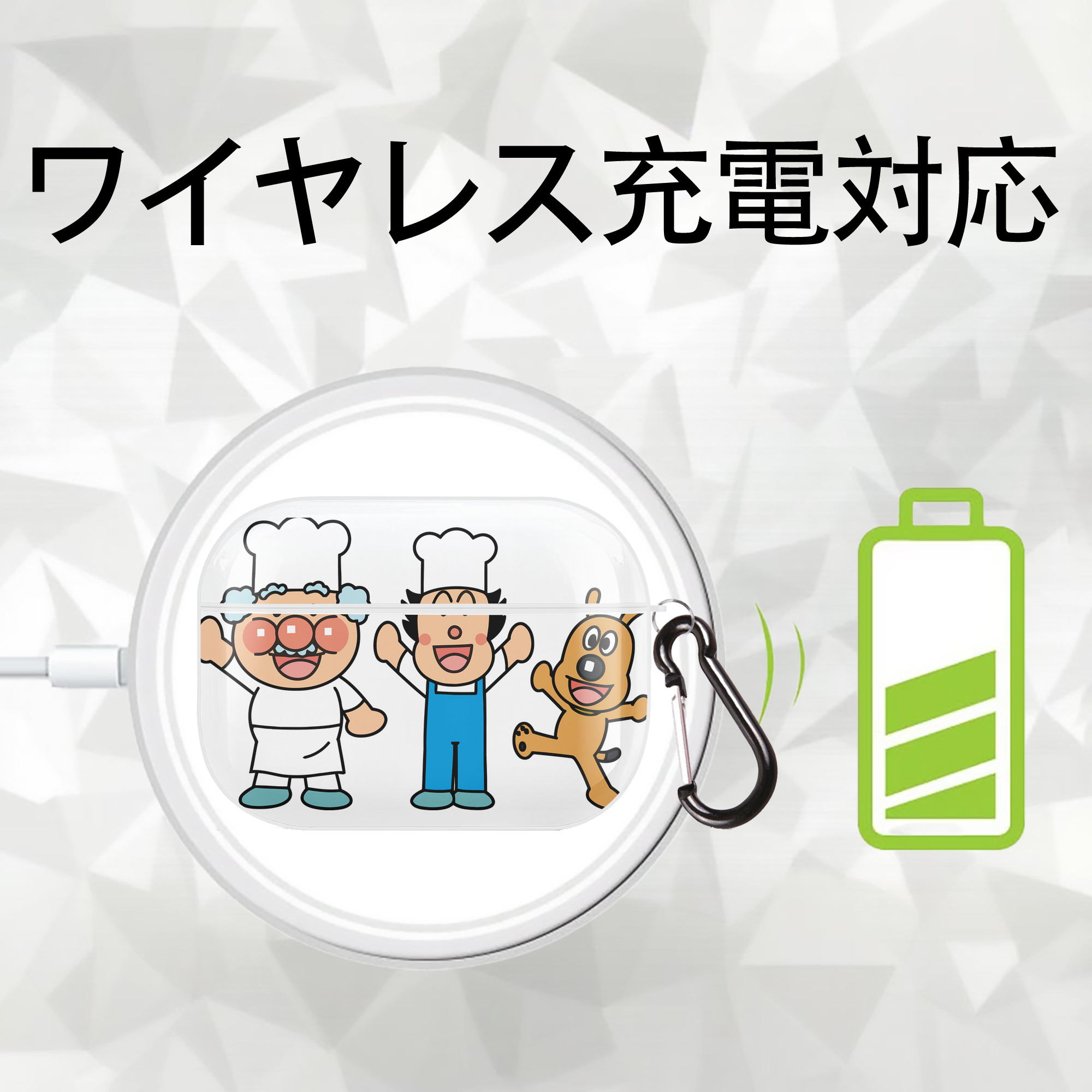 アンパンマン Anpanman 【AirPods Pro用】ハードシェル保護ケース 耐衝撃・防指紋・カラビナ付き商品仕様