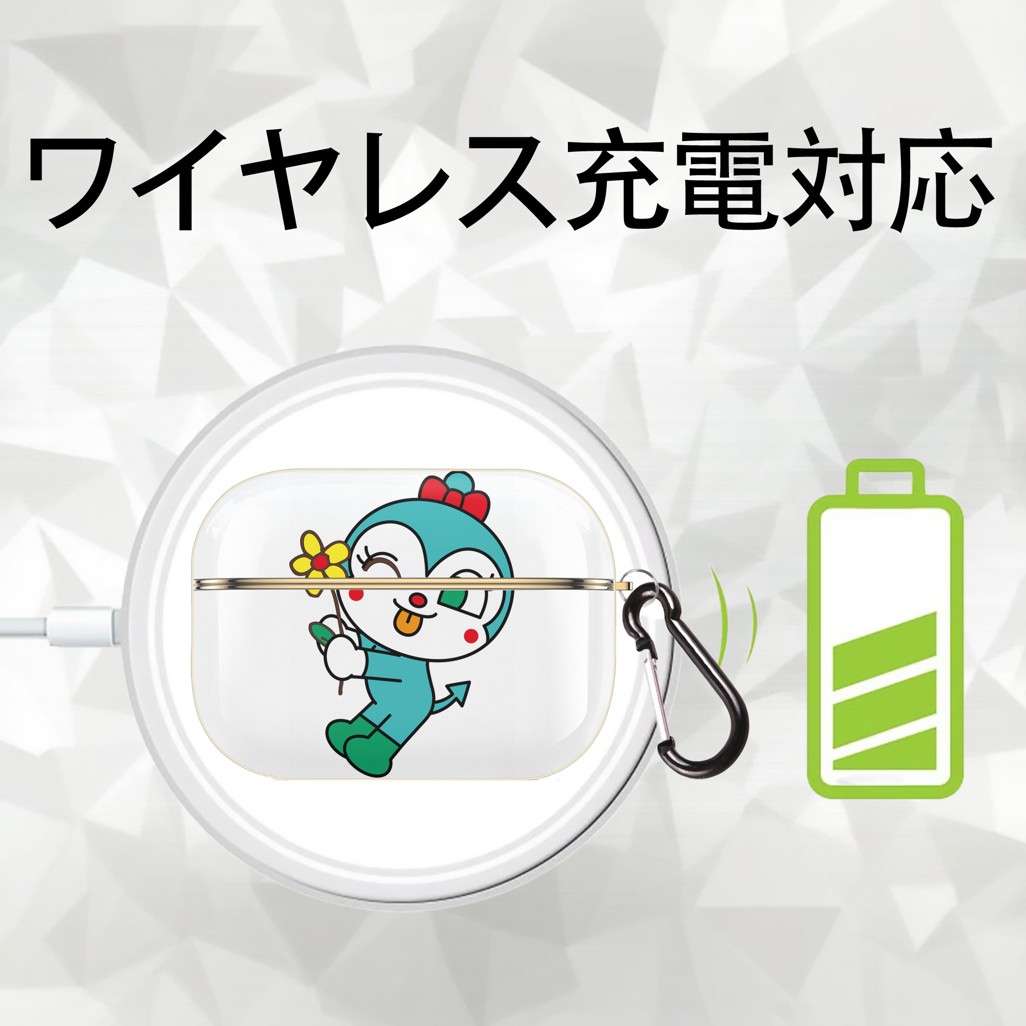 アンパンマン Anpanman 【AirPods Pro用】ハードシェル保護ケース｜耐衝撃・防指紋・カラビナ付き商品仕様