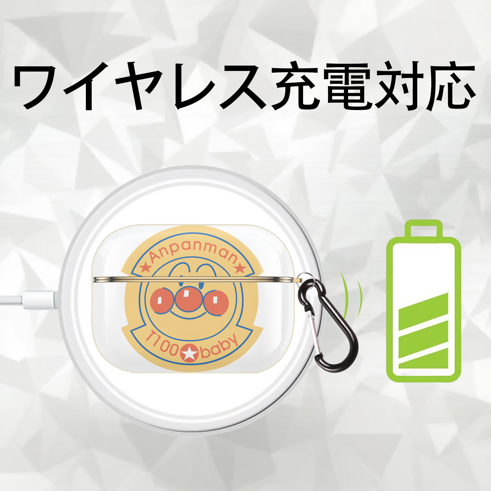 アンパンマン Anpanman 【AirPods Pro用】ハードシェル保護ケース｜耐衝撃・防指紋・カラビナ付き商品仕様