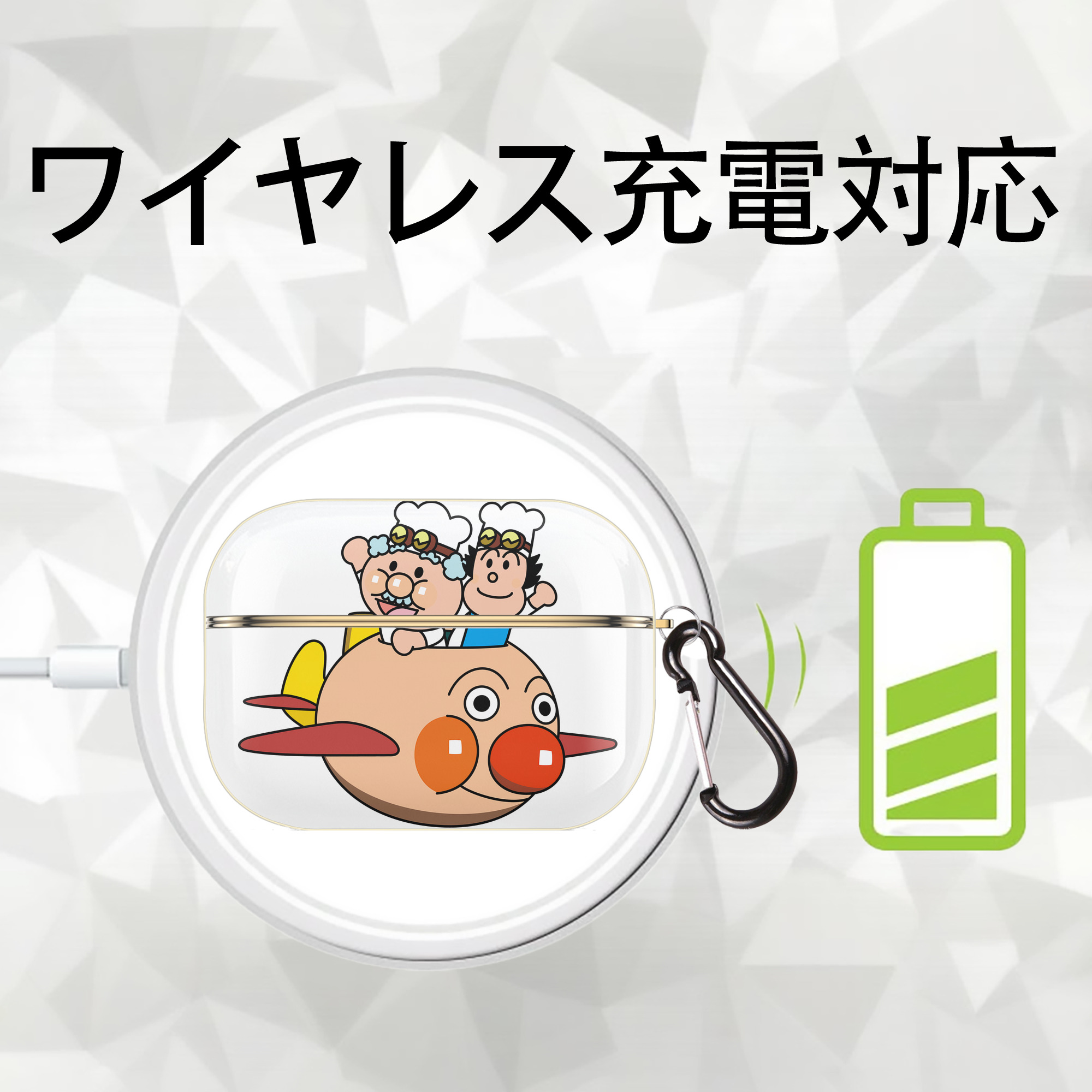 アンパンマン Anpanman 【AirPods Pro用】ハードシェル保護ケース｜耐衝撃・防指紋・カラビナ付き商品仕様